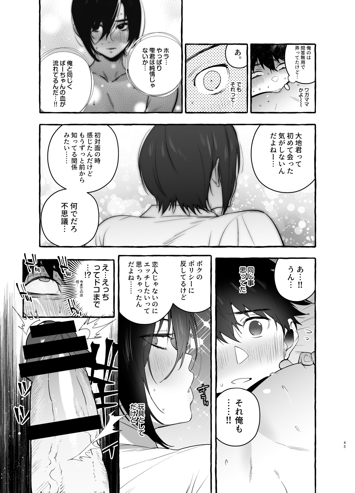 Page 45
