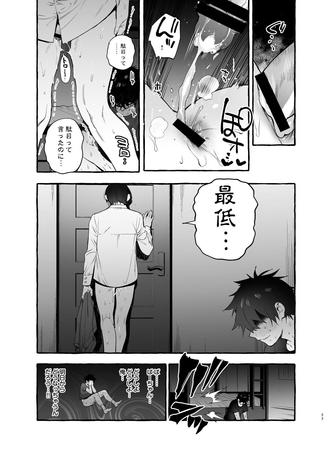 Page 53