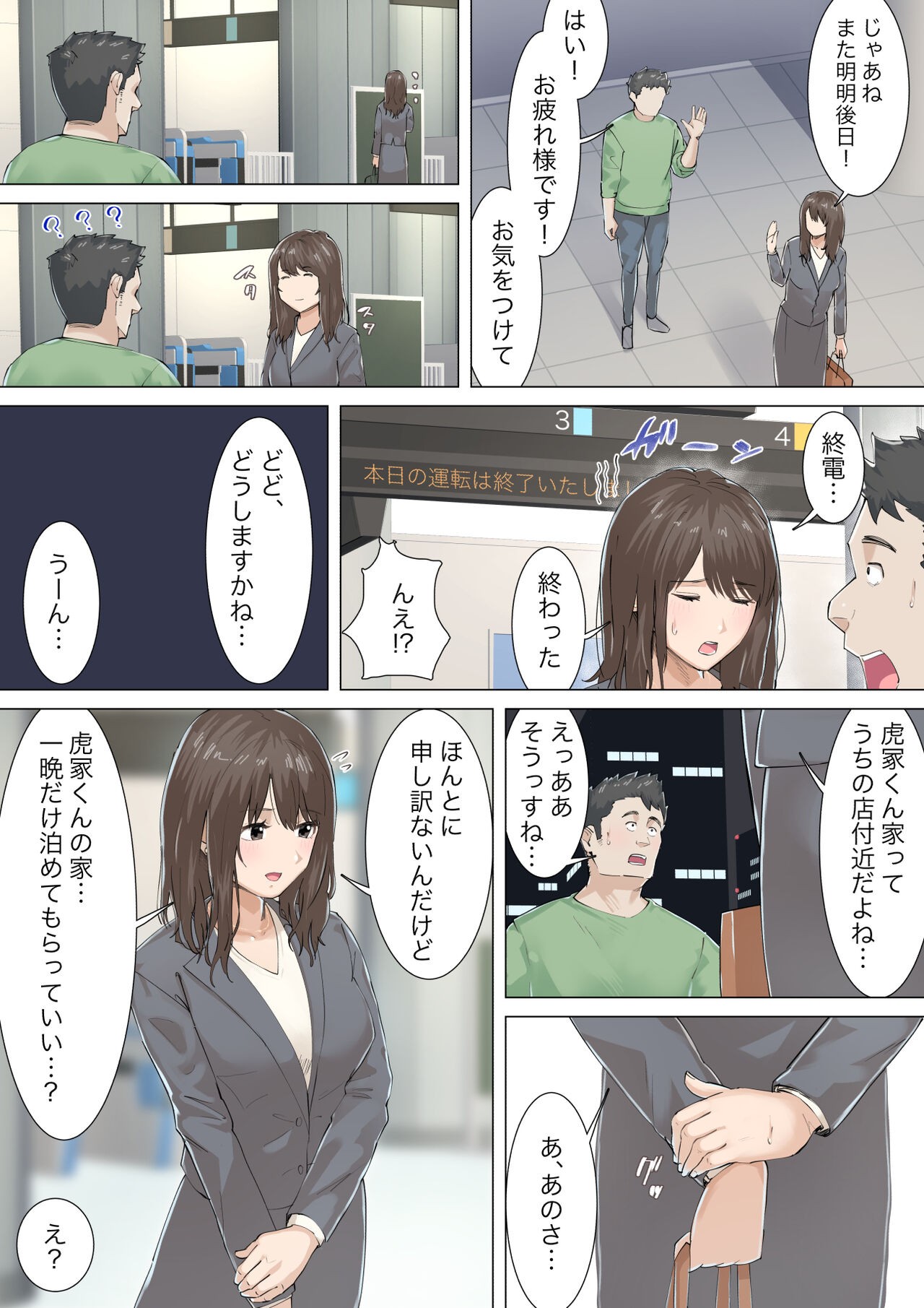 Page 29