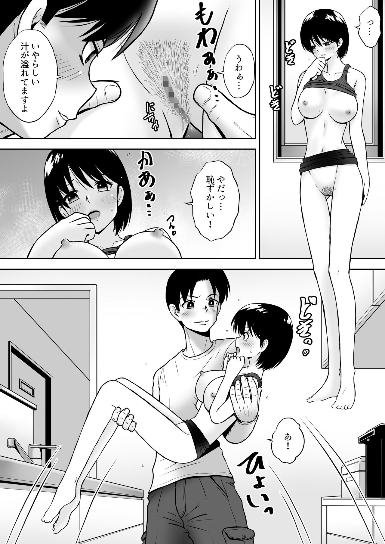 Page 33