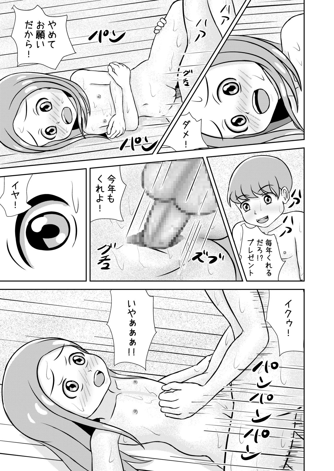 Page 77