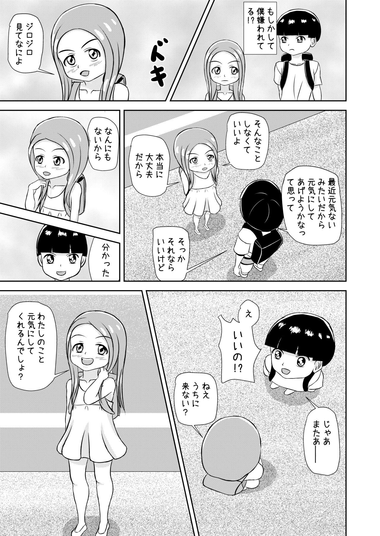 Page 85