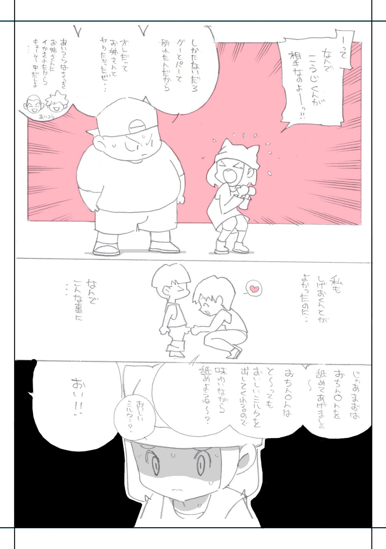 Page 64