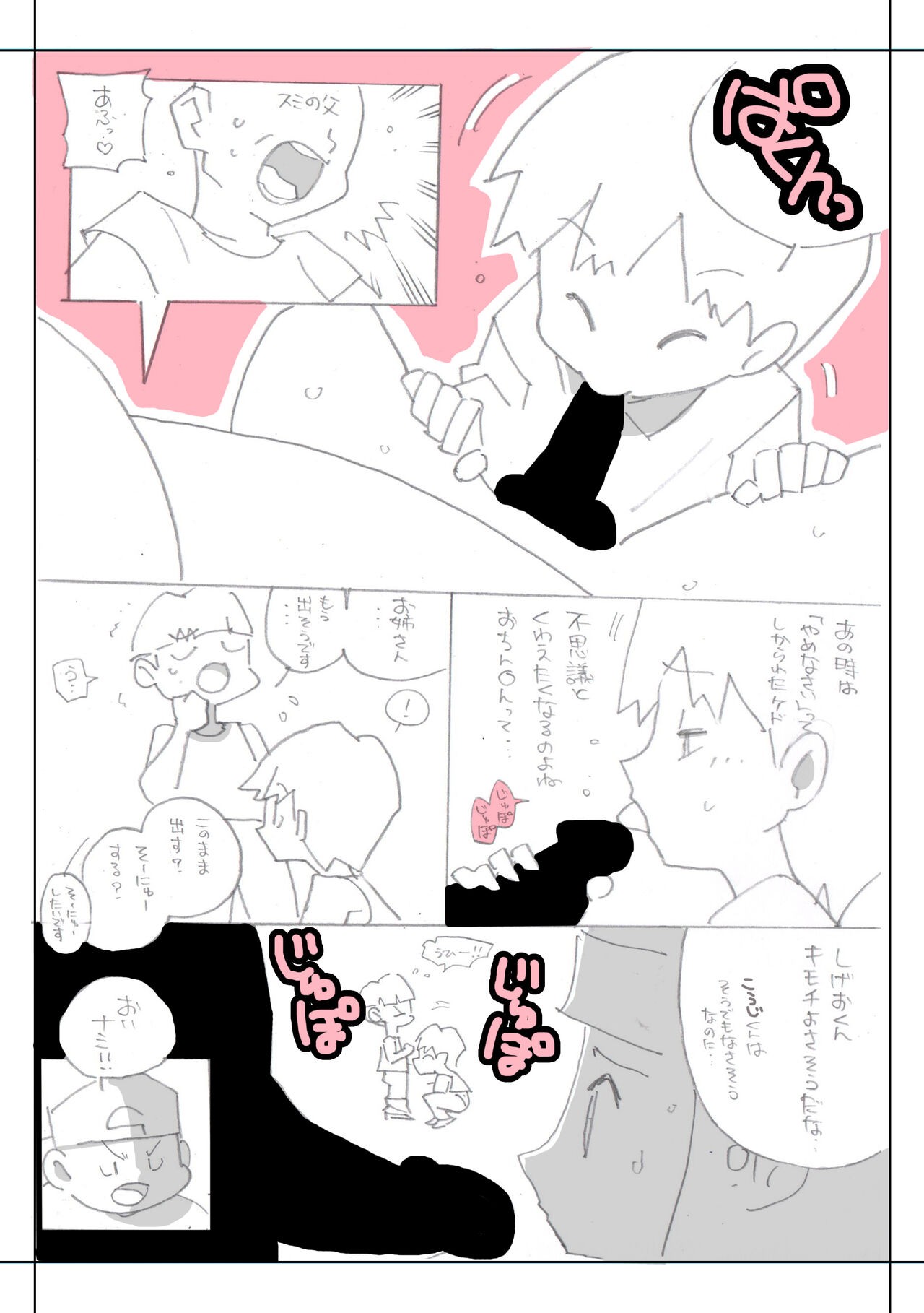 Page 67