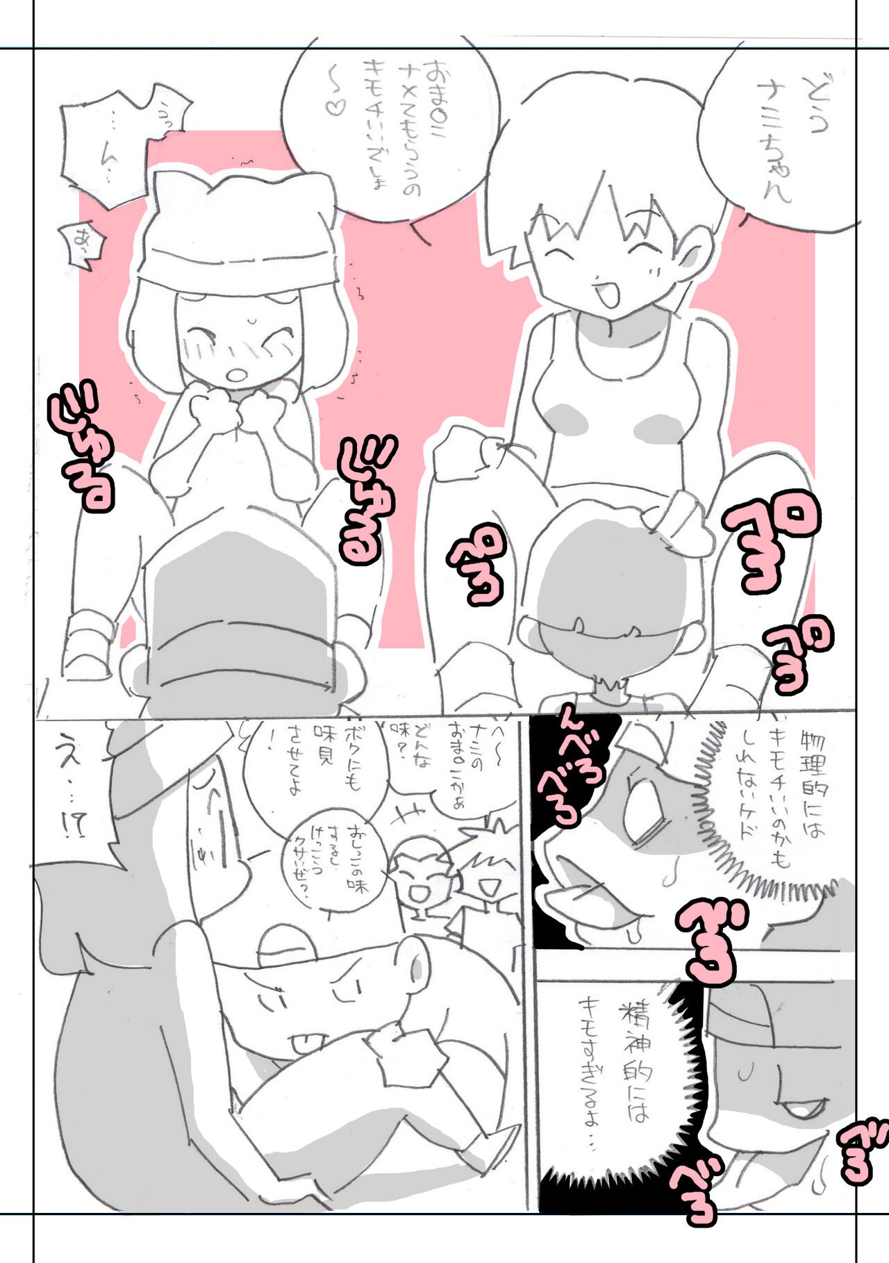 Page 69