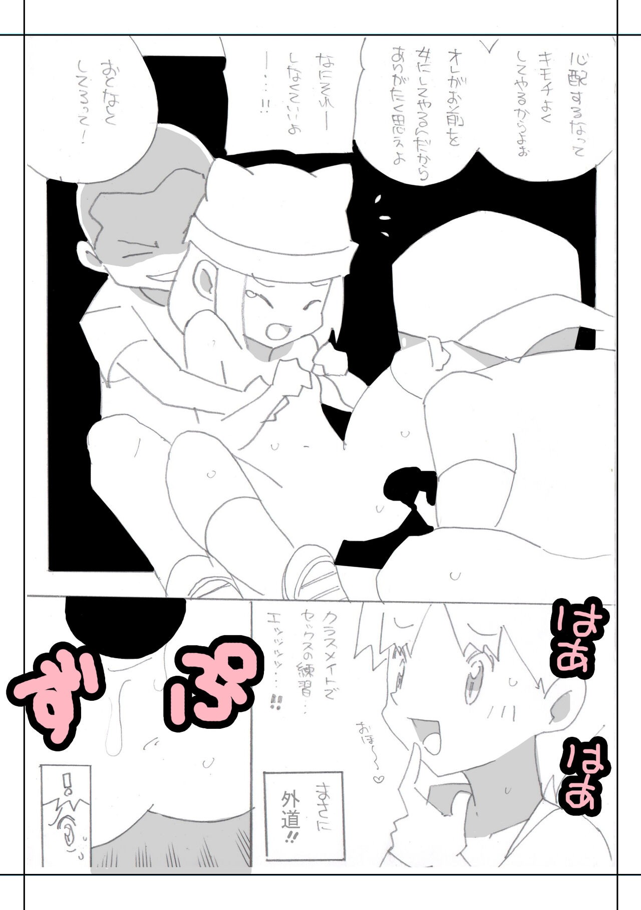Page 72