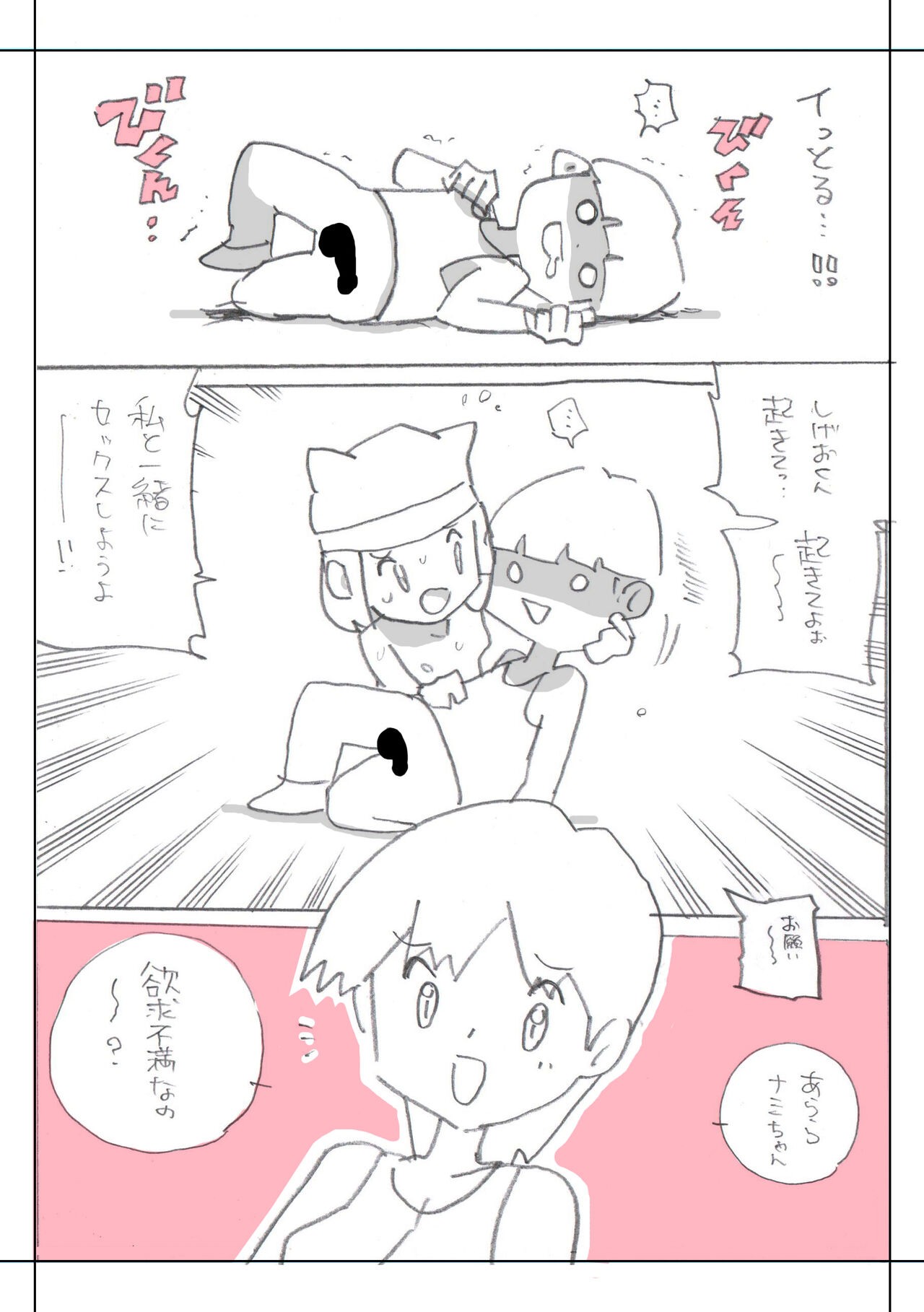 Page 80