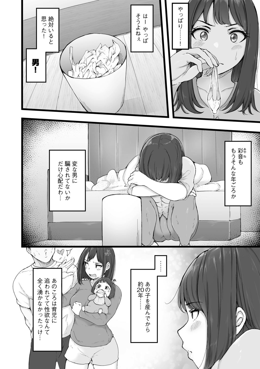 Page 32
