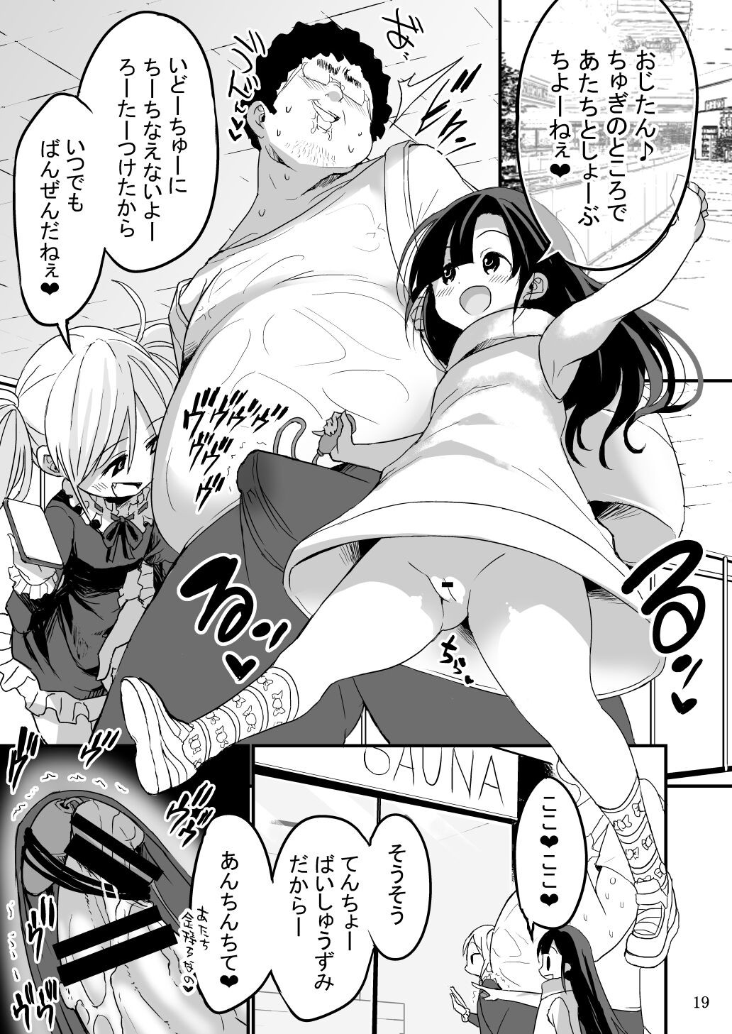 Page 19