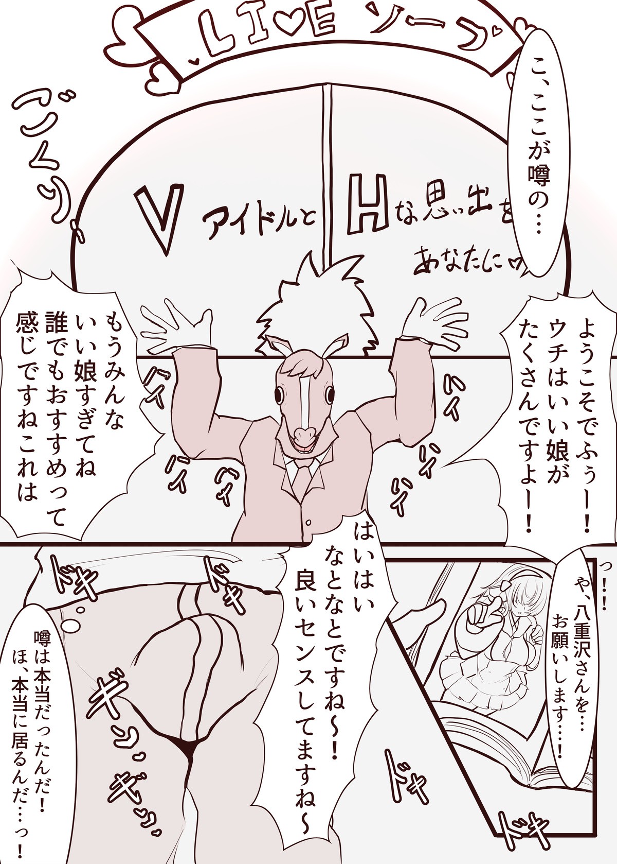 20231004yezwntr 漫画 (八重沢なとり)