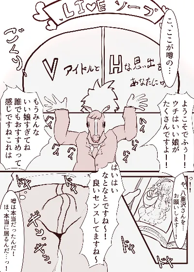 20231004yezwntr 漫画 (八重沢なとり)