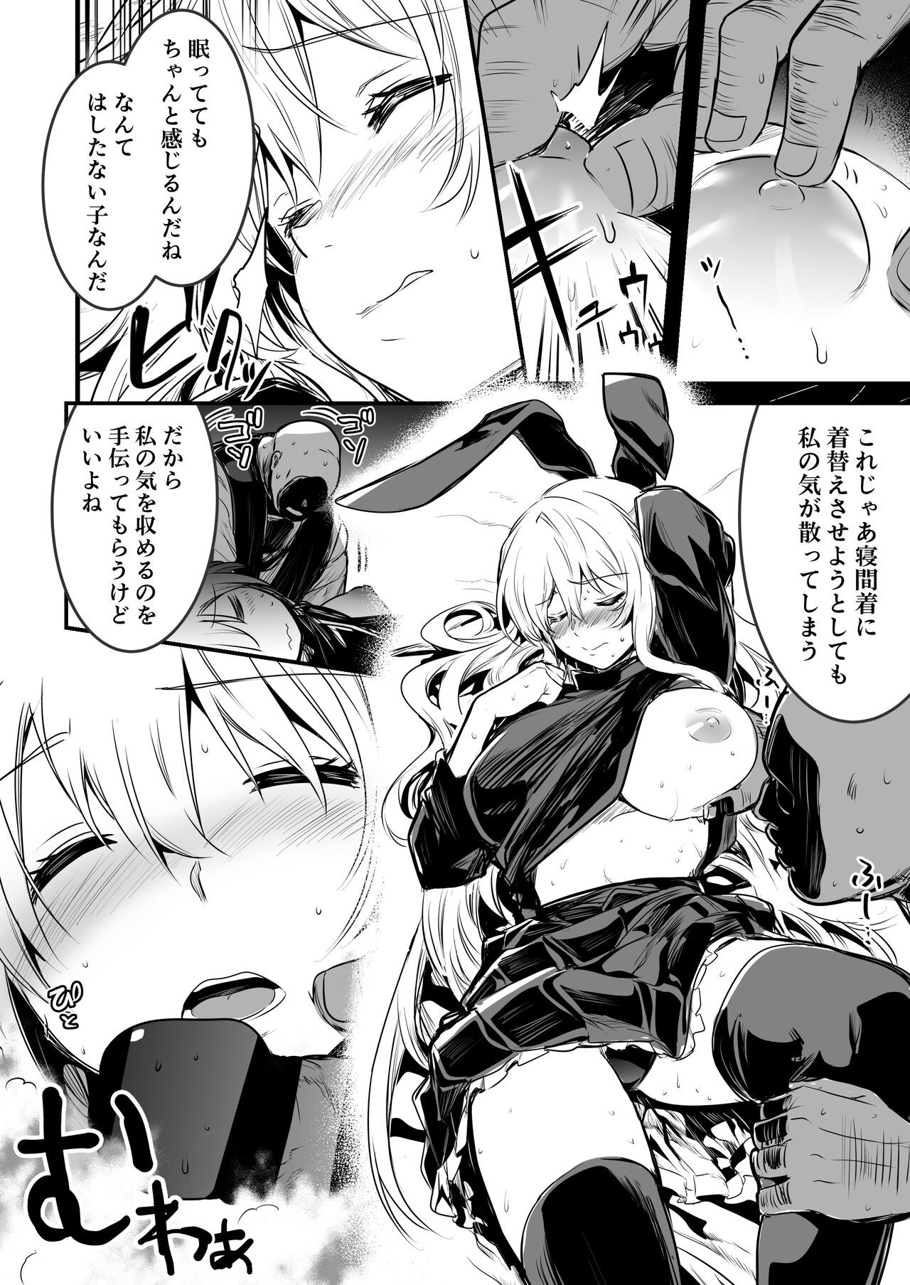 Page 79