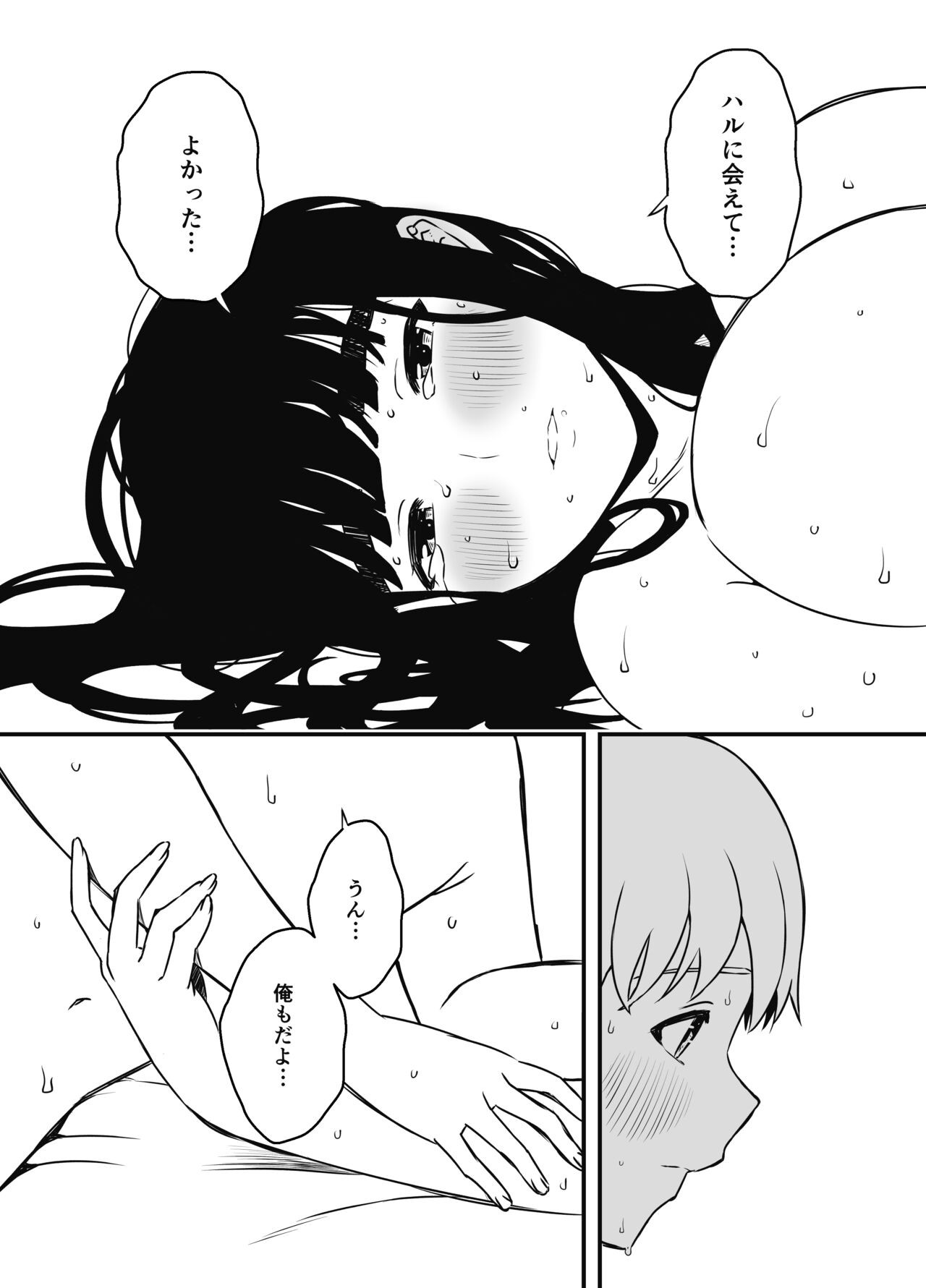Page 74