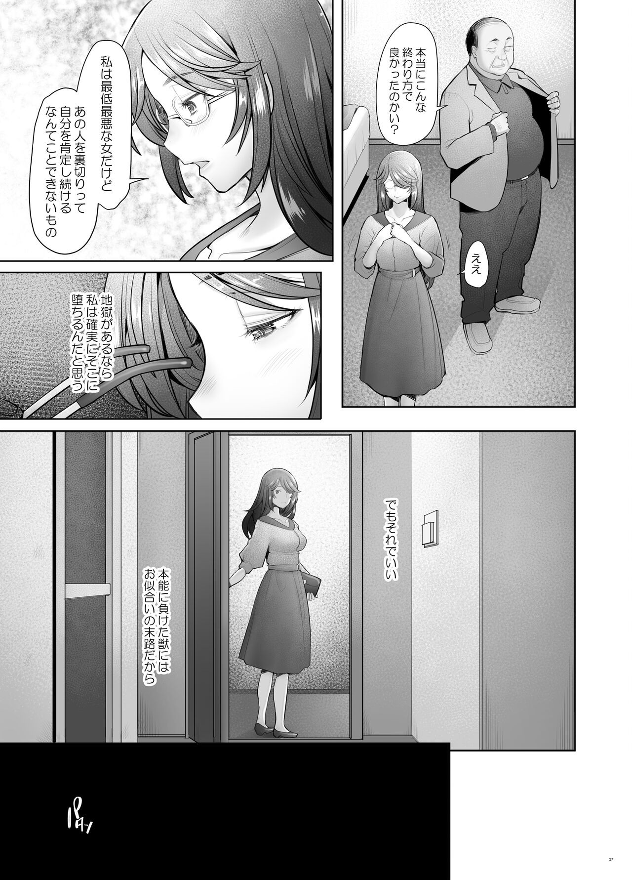 Page 37