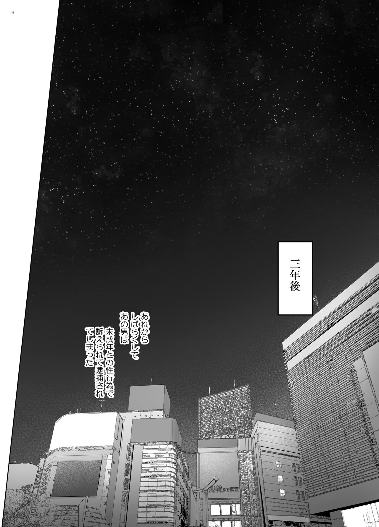 Page 38