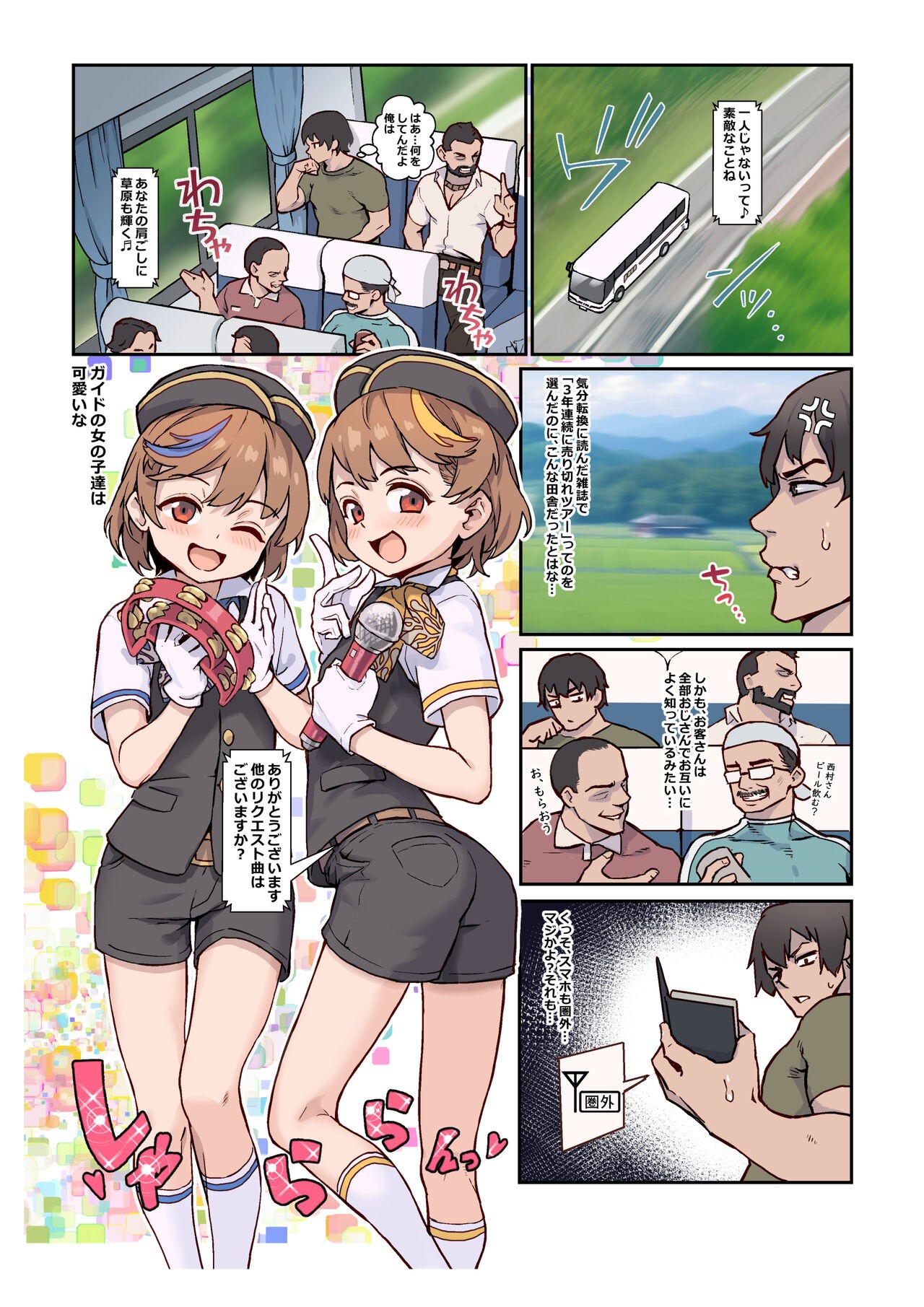 Page 2