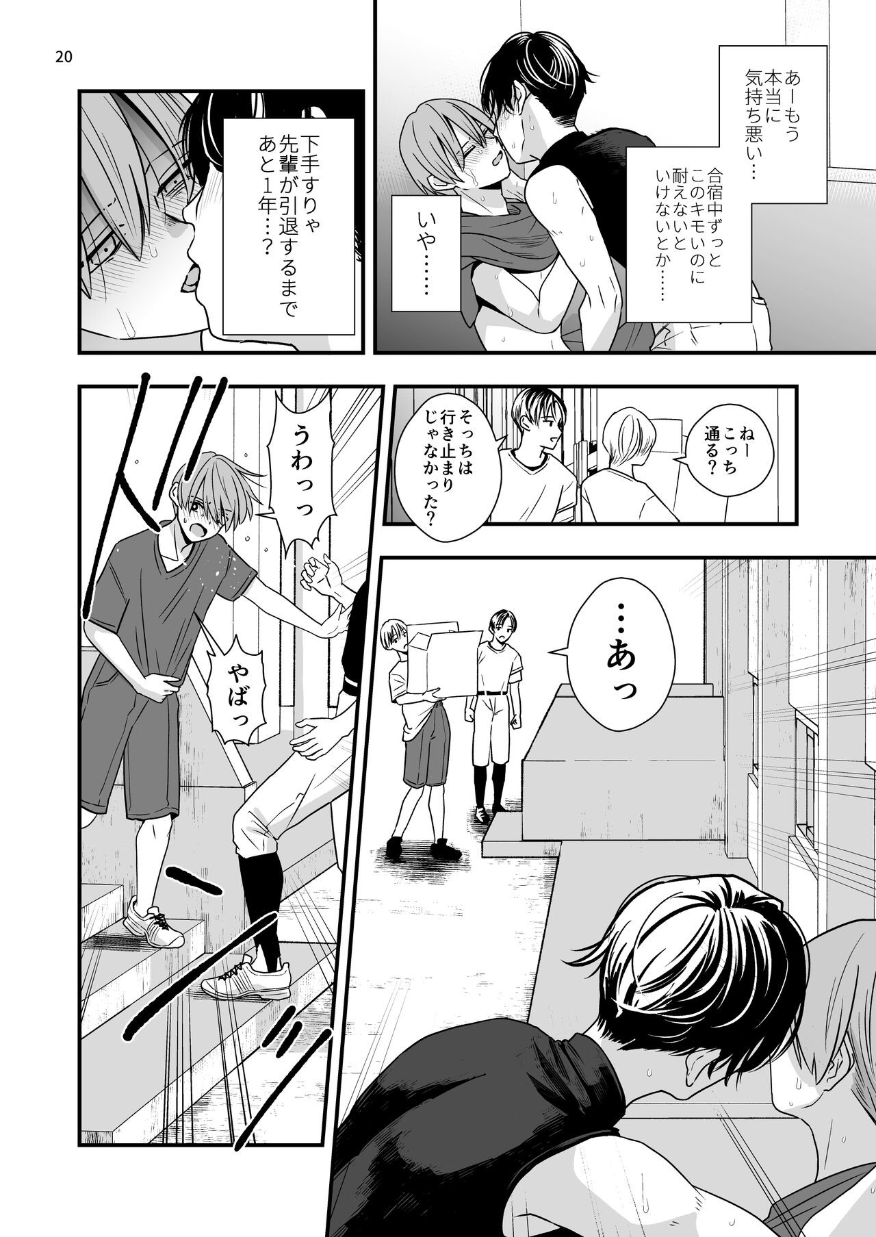 Page 20