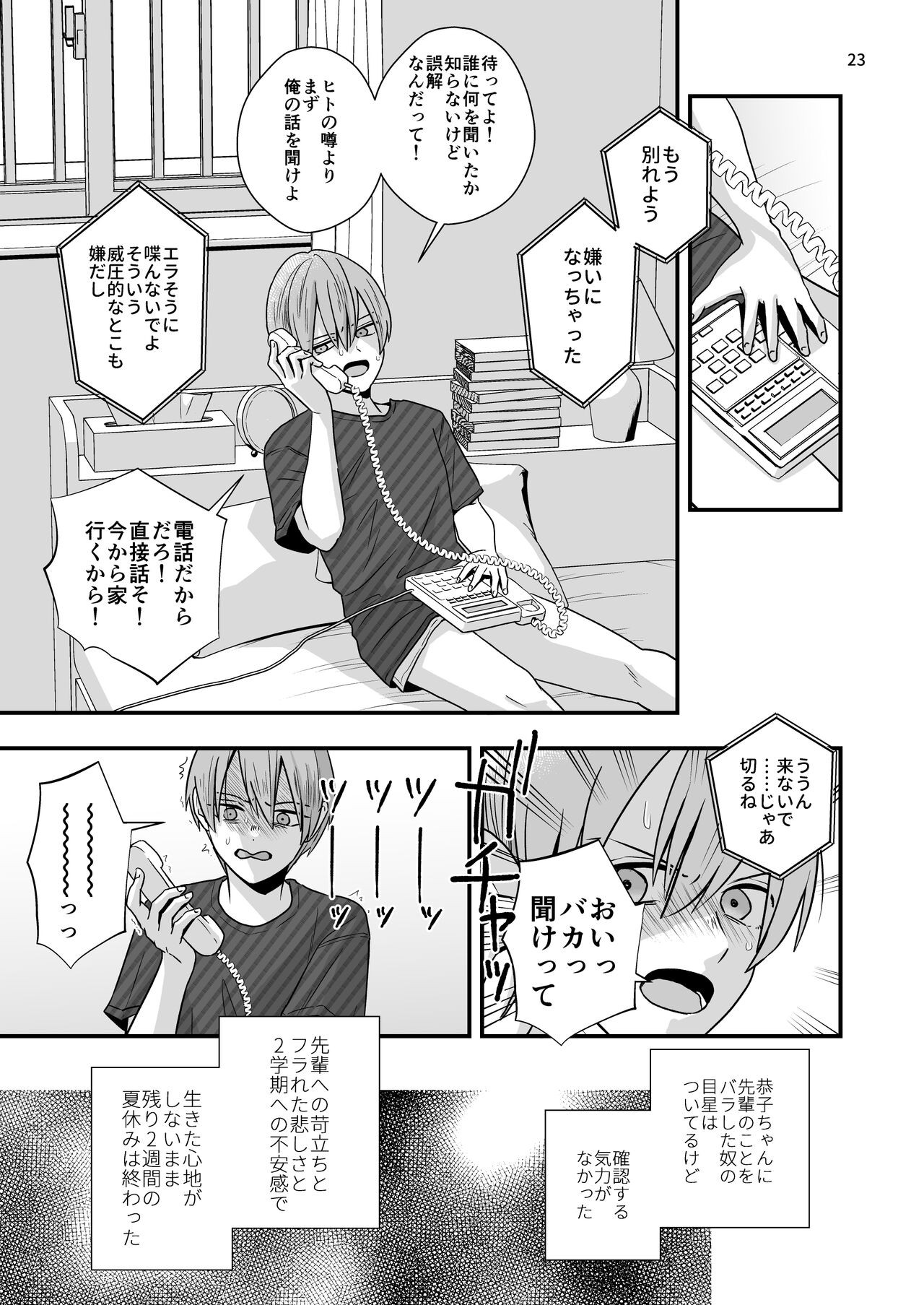Page 23