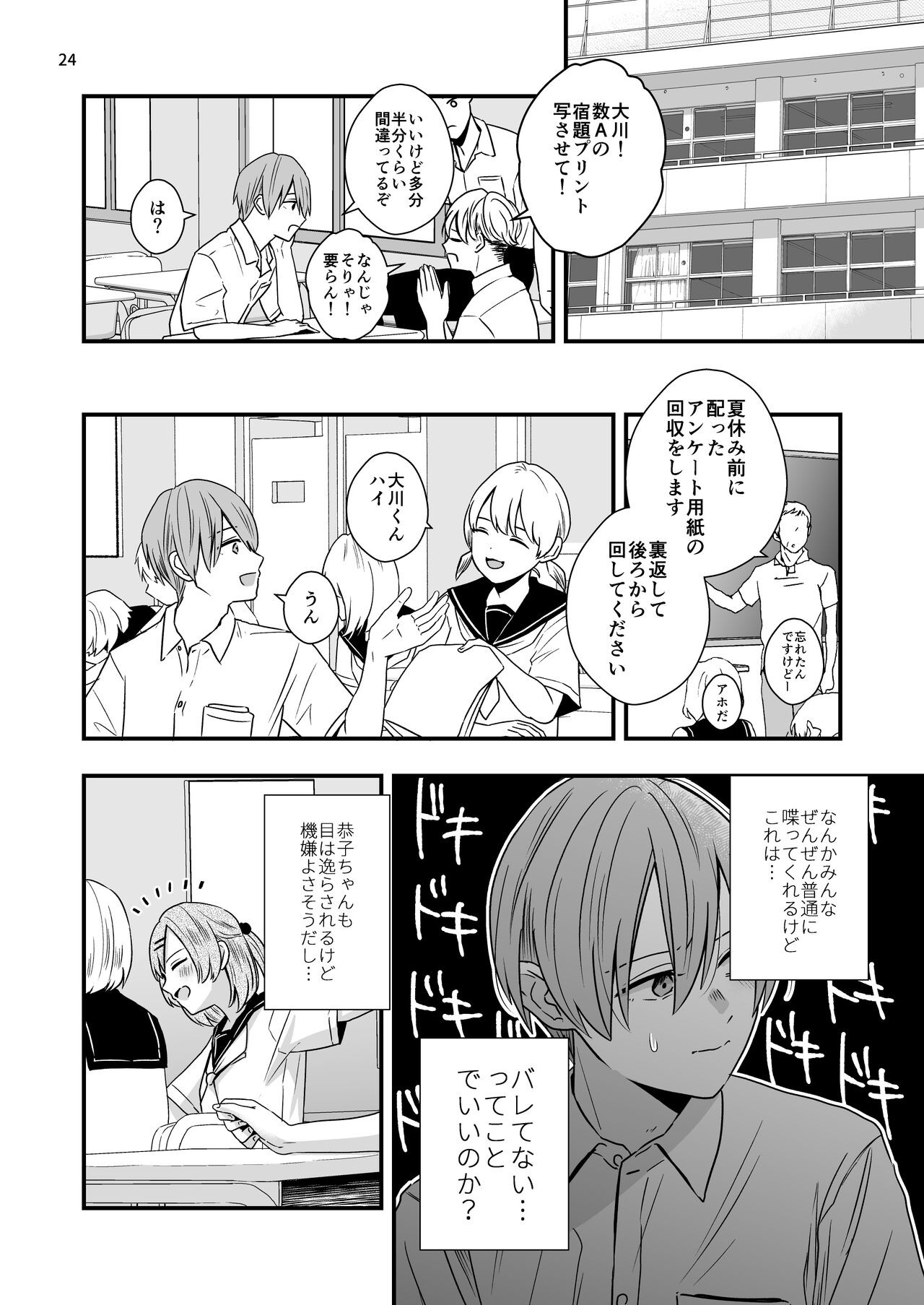 Page 24