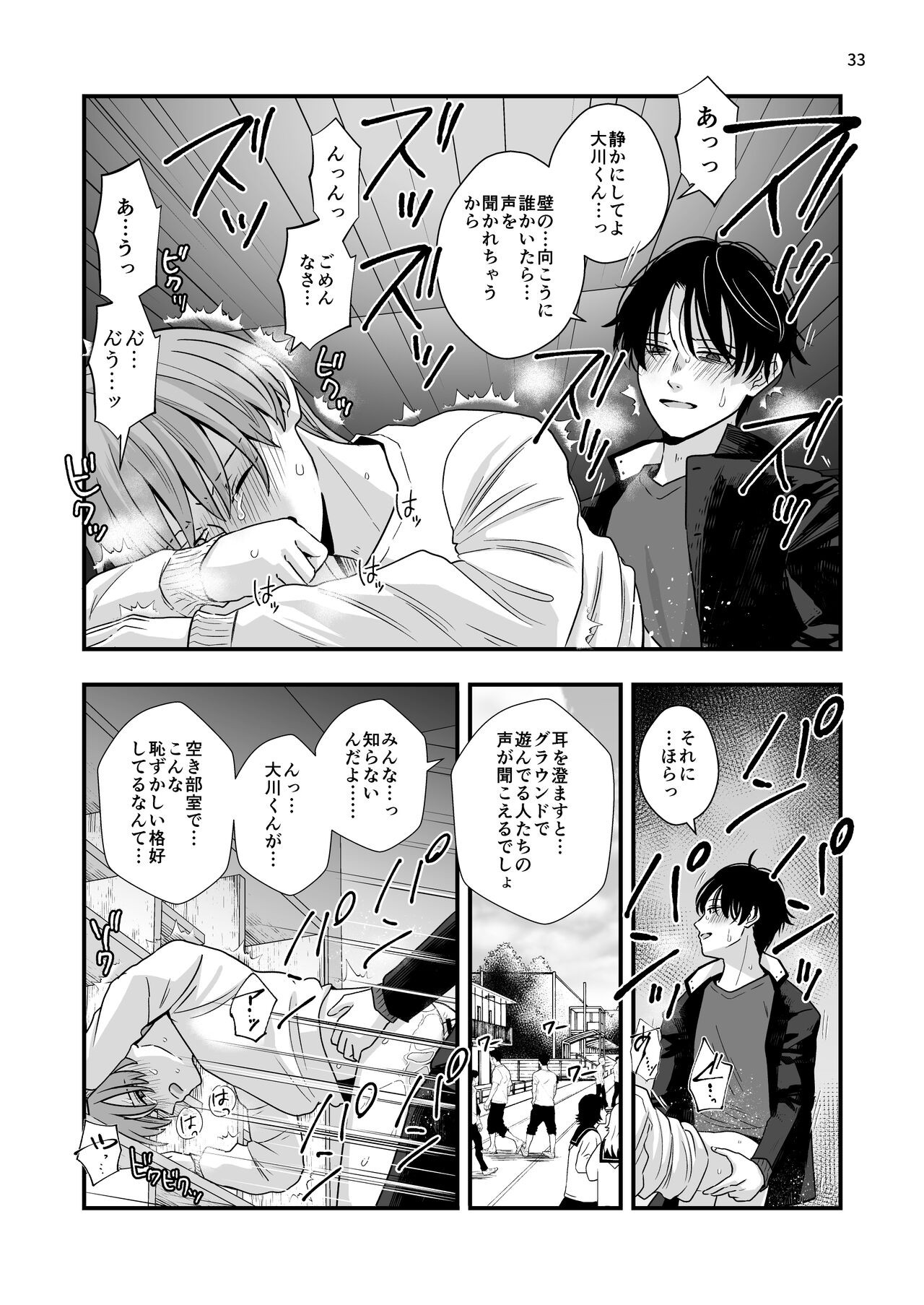 Page 33