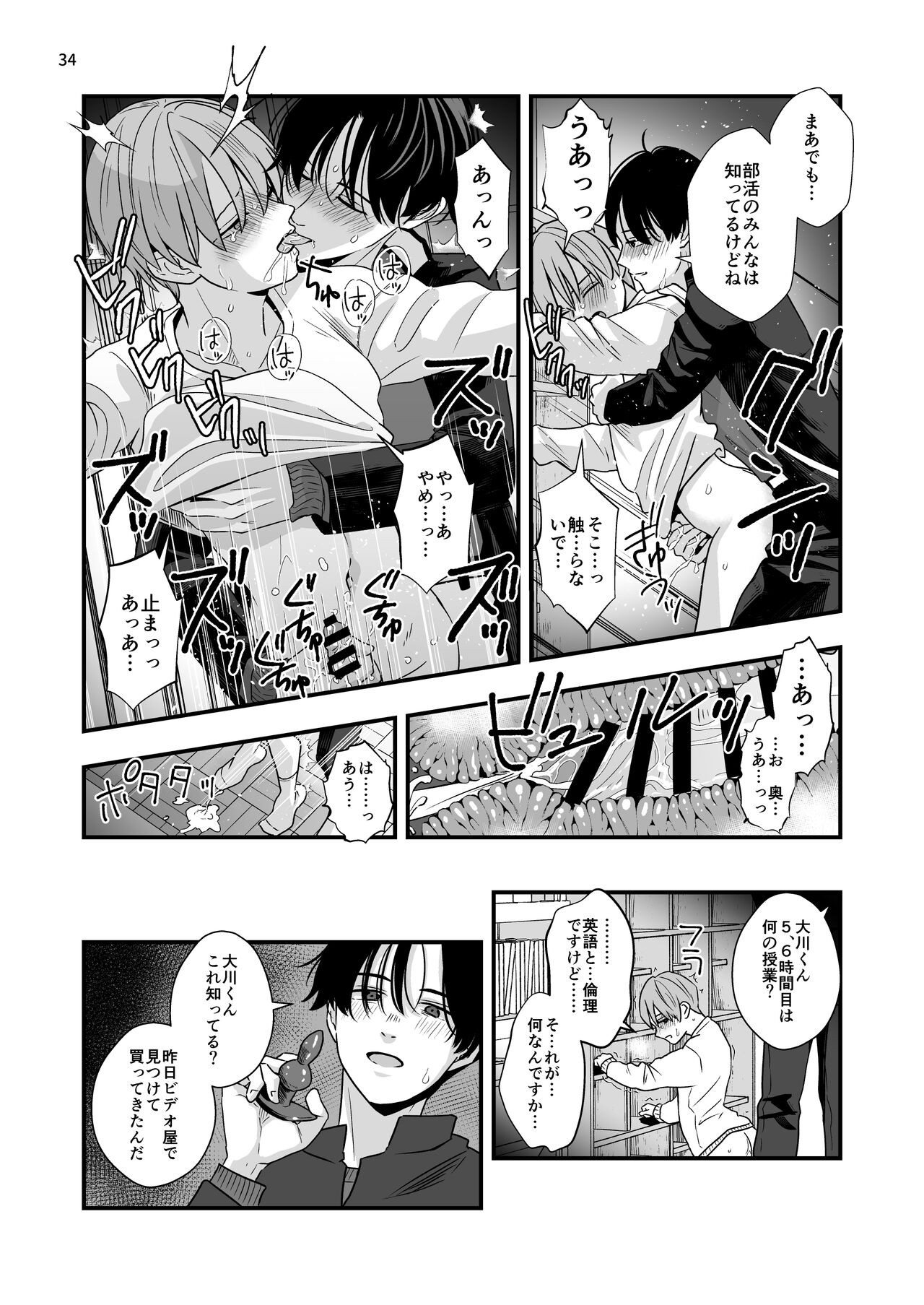 Page 34