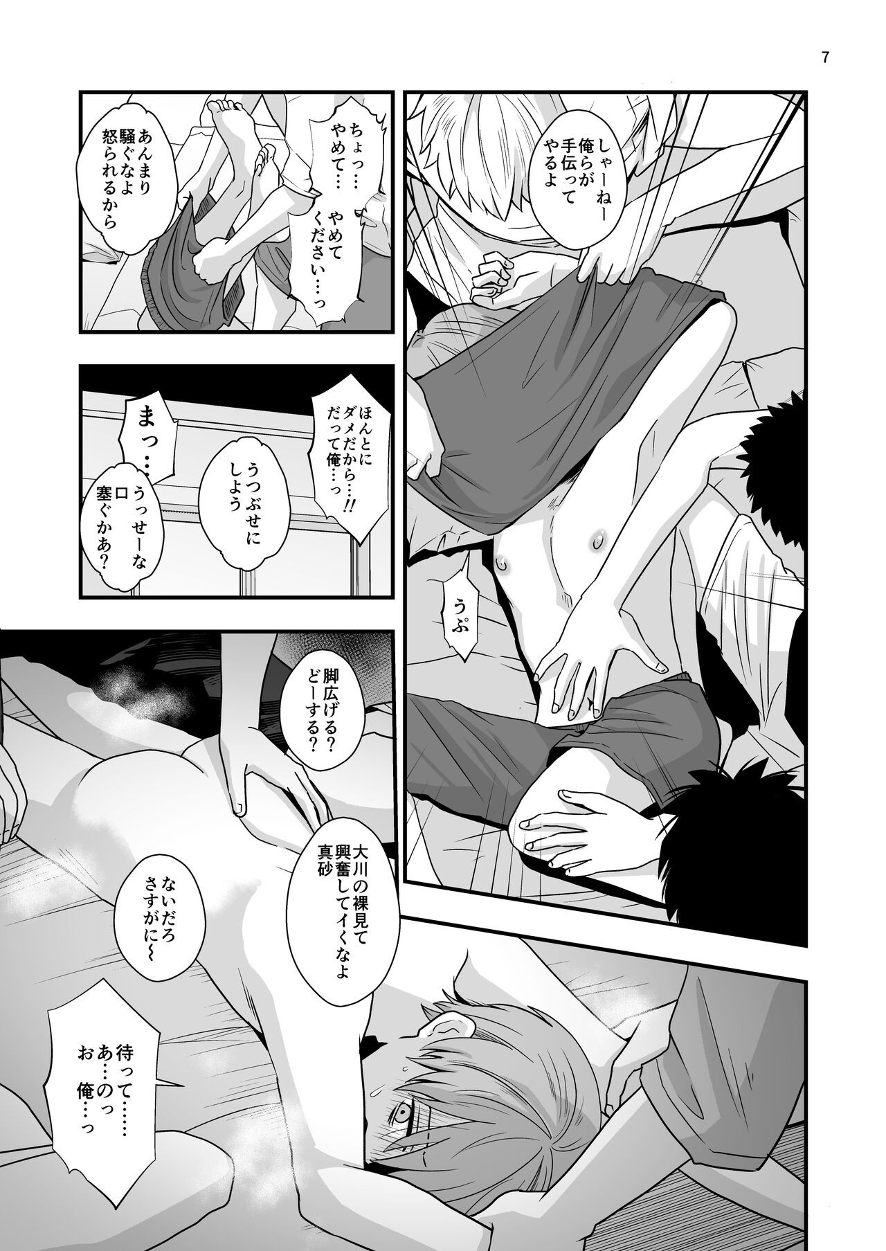 Page 7