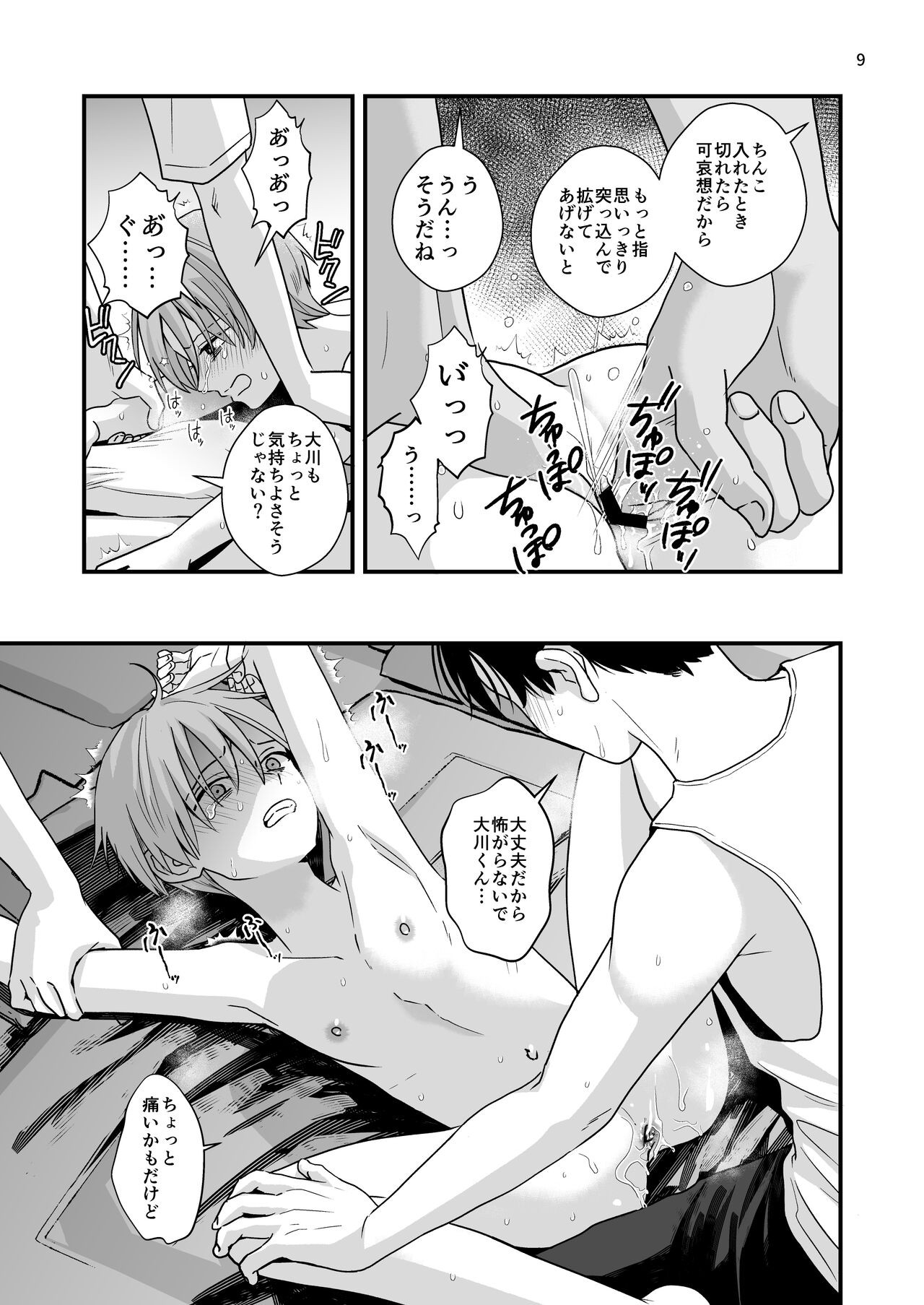 Page 9