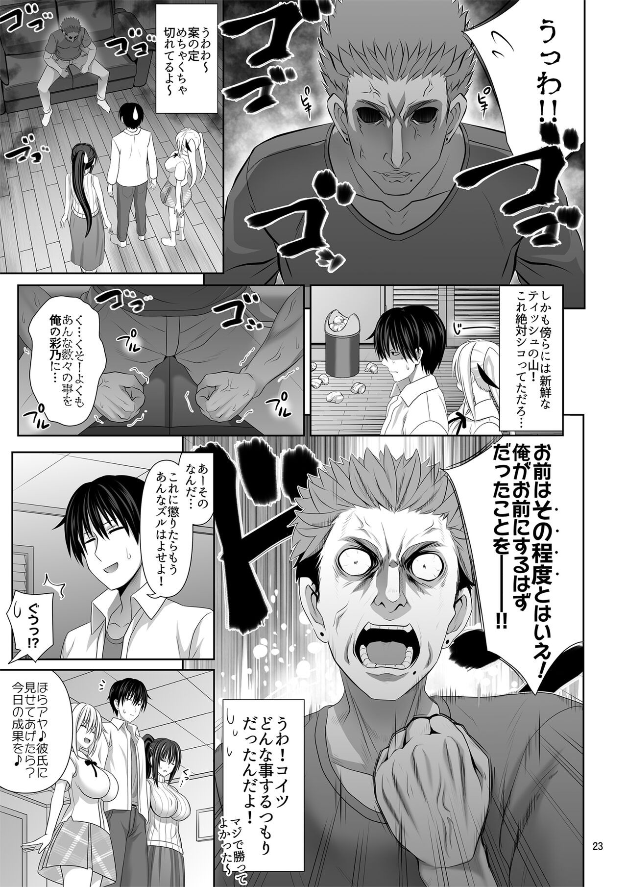 Page 23
