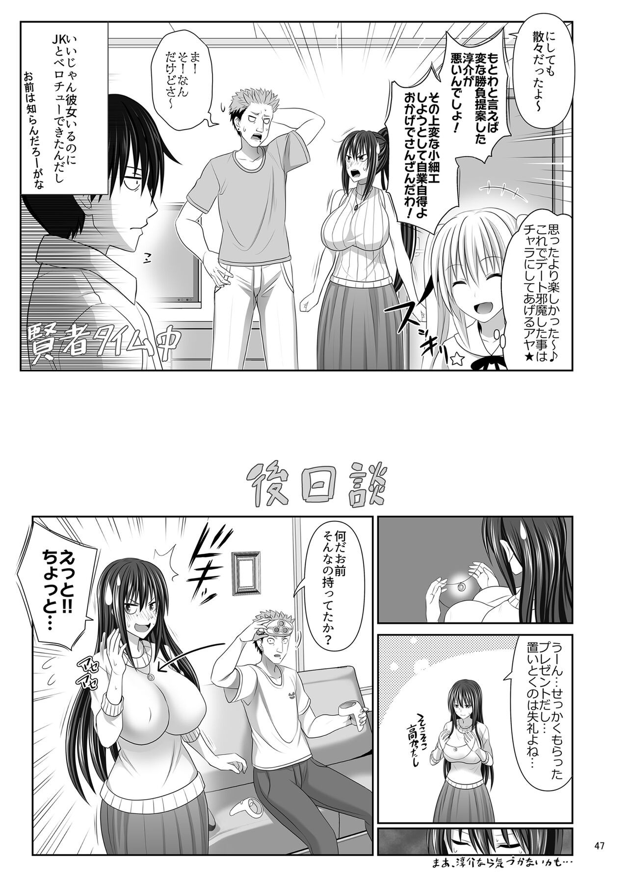 Page 47