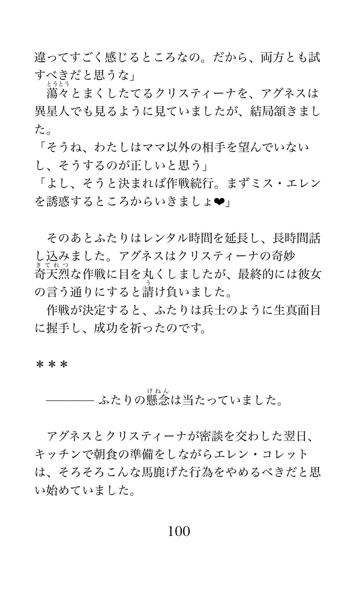 Page 100