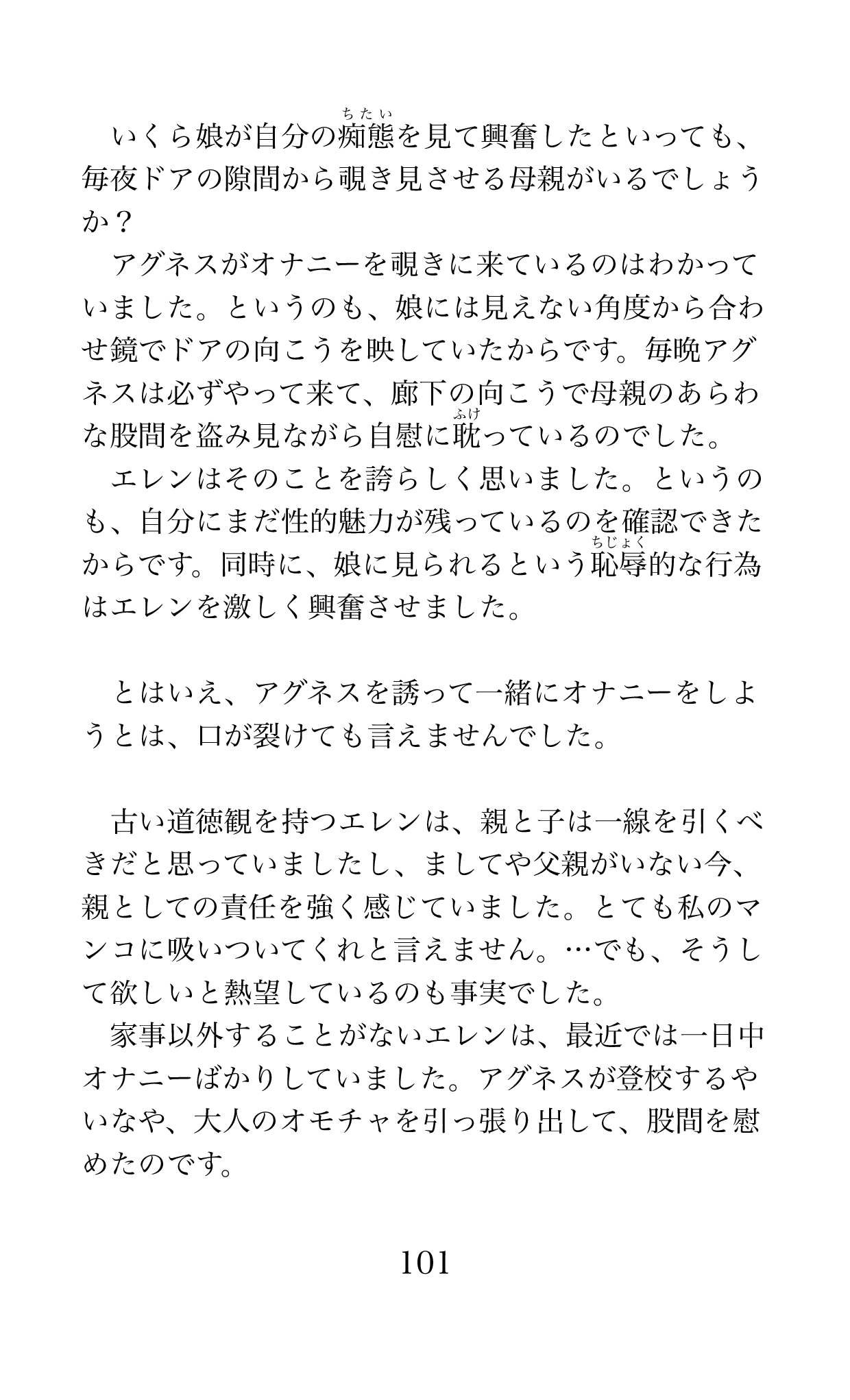 Page 101