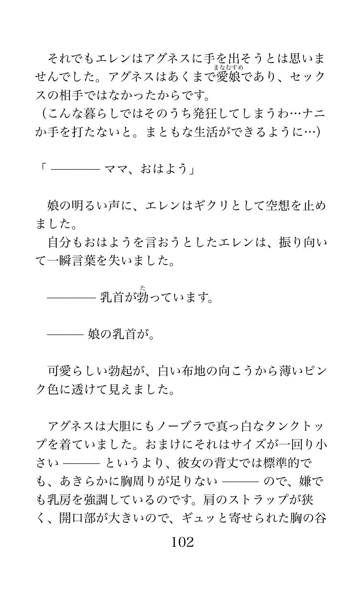 Page 102