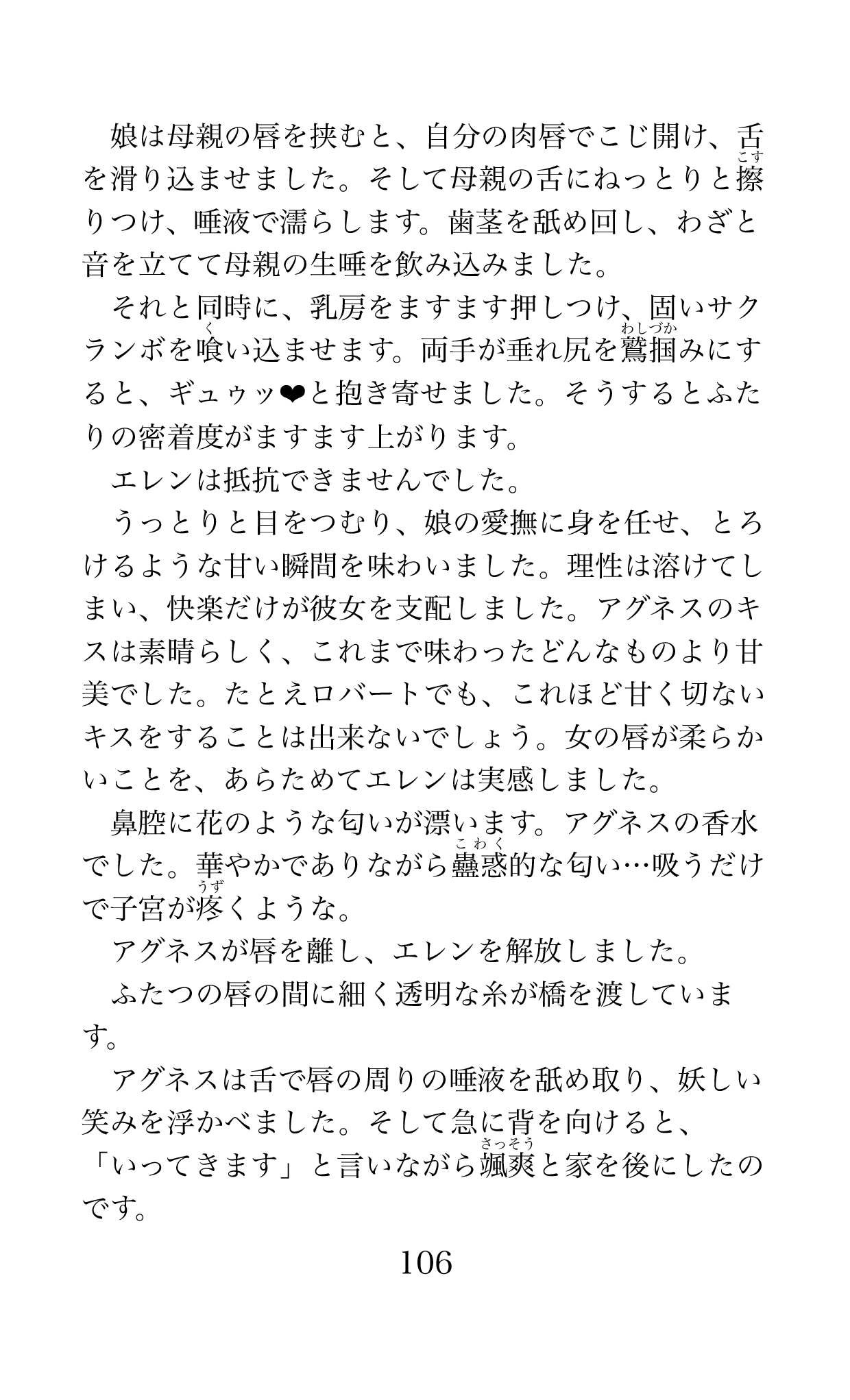 Page 106