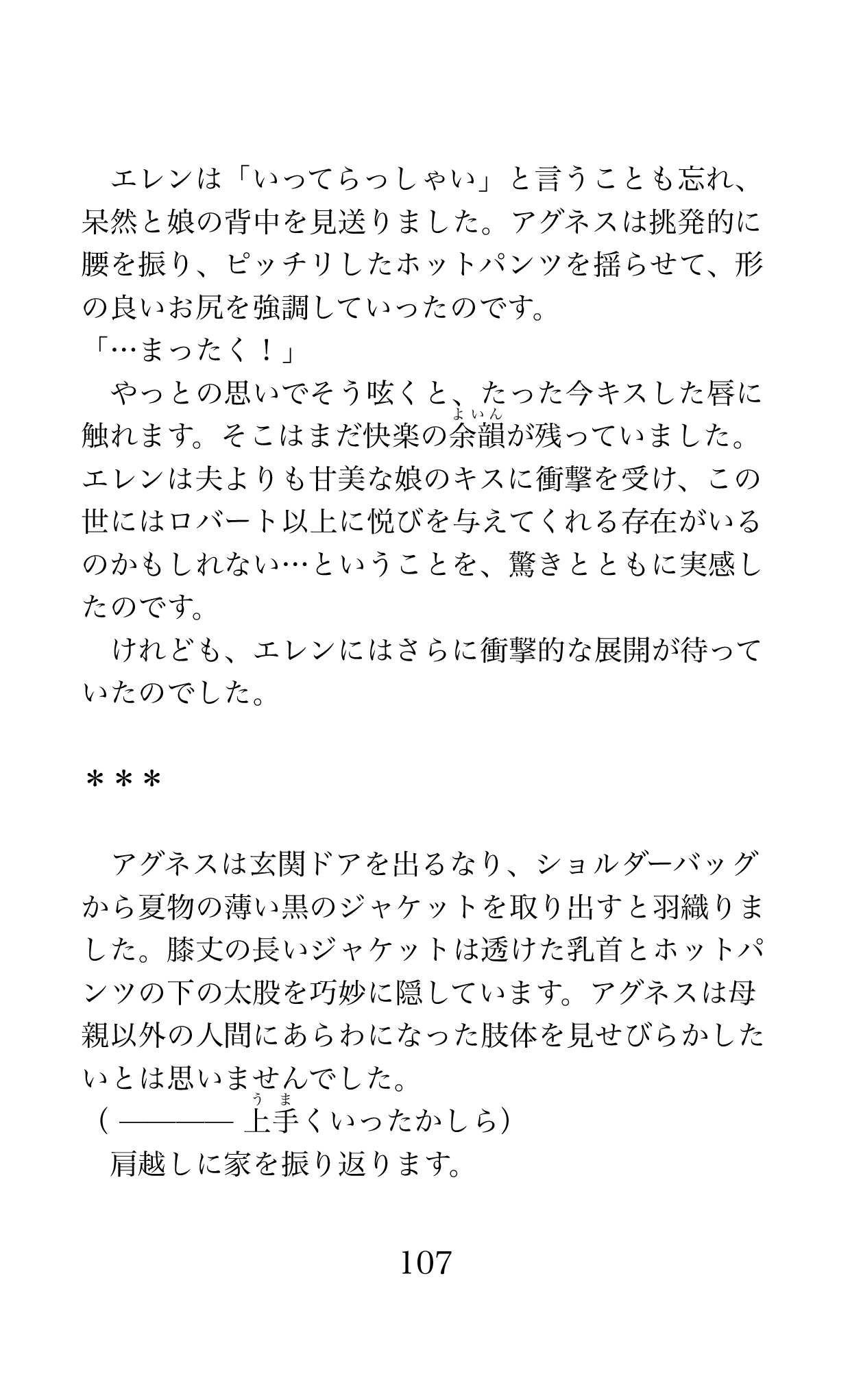 Page 107