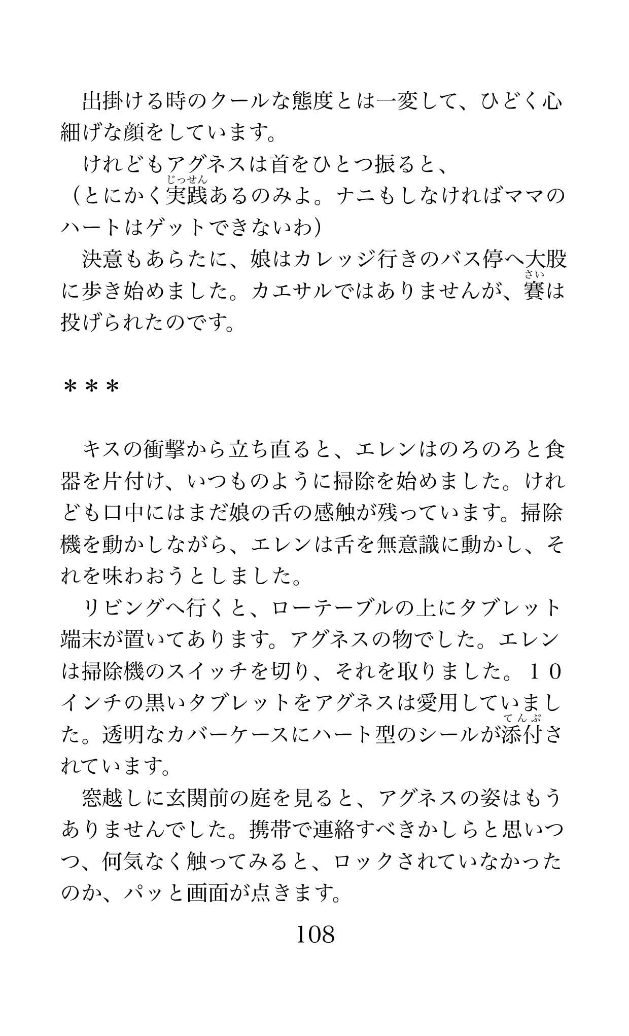 Page 108