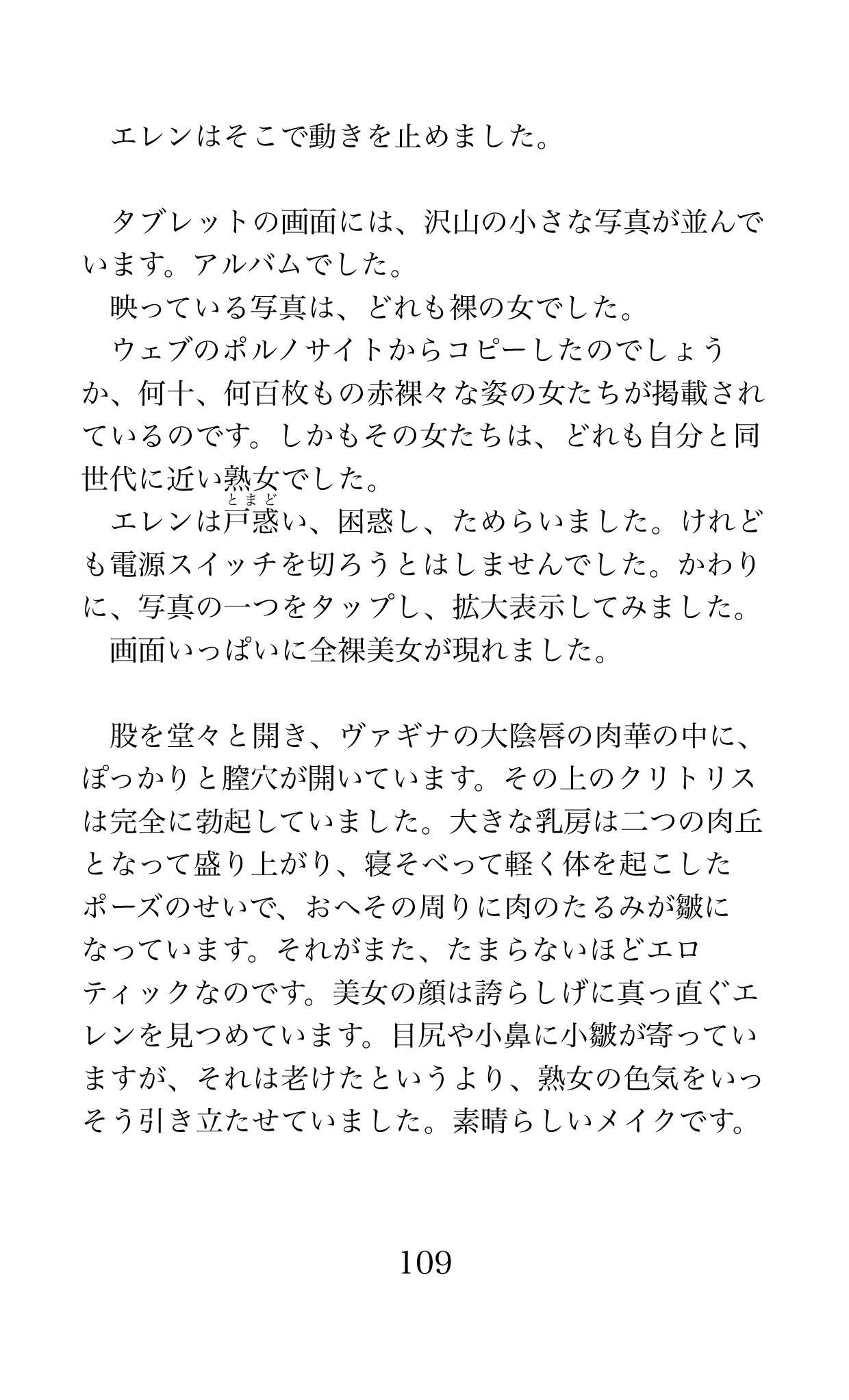 Page 109