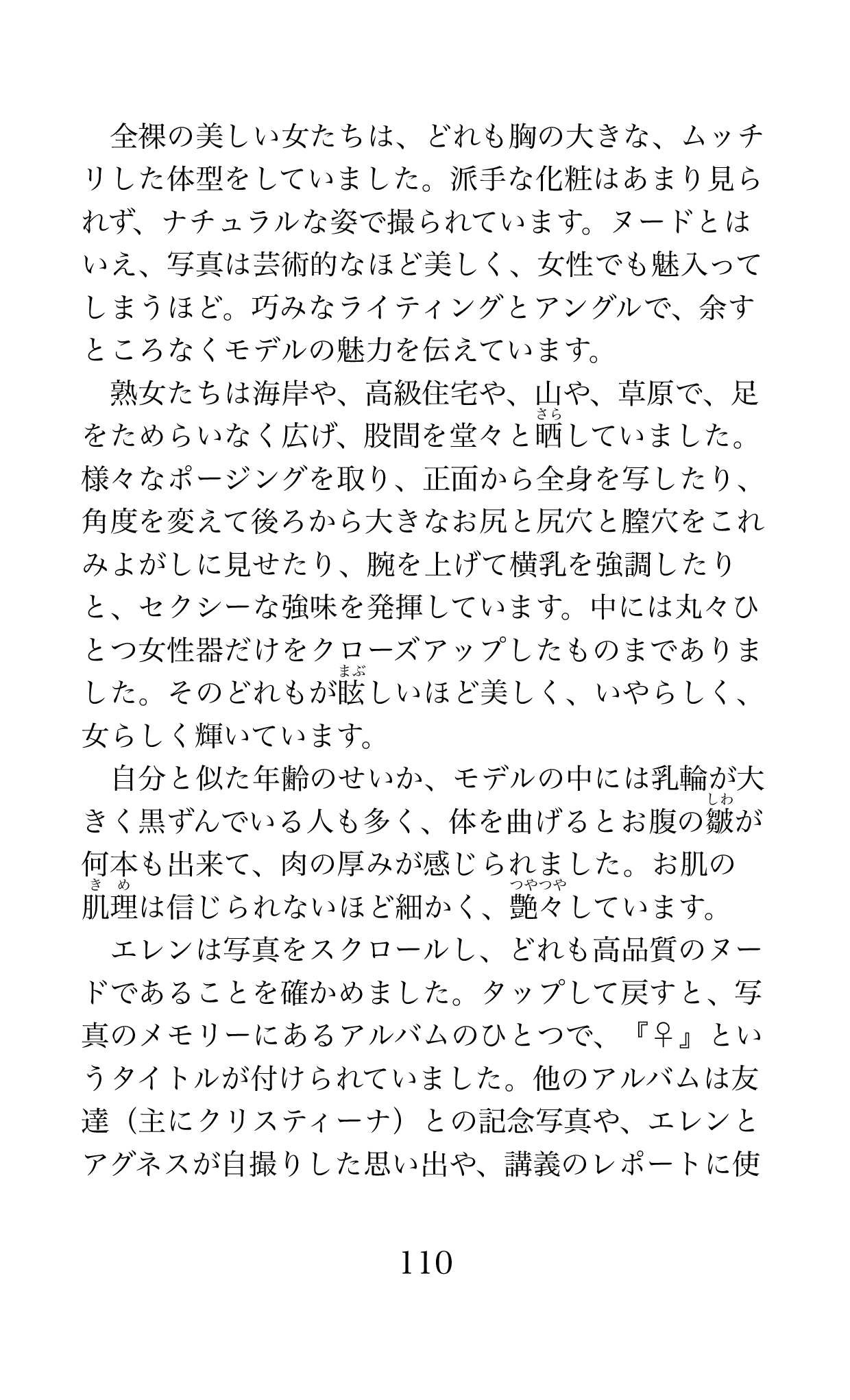 Page 110