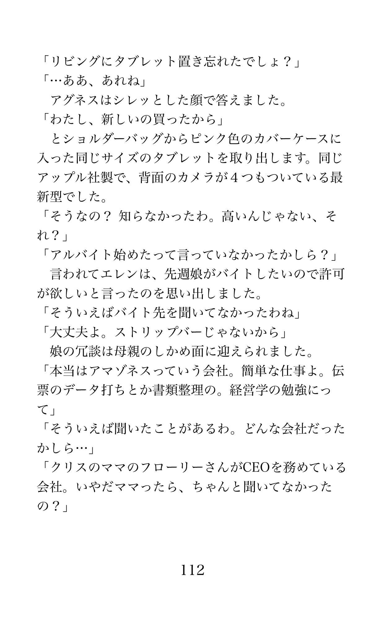 Page 112