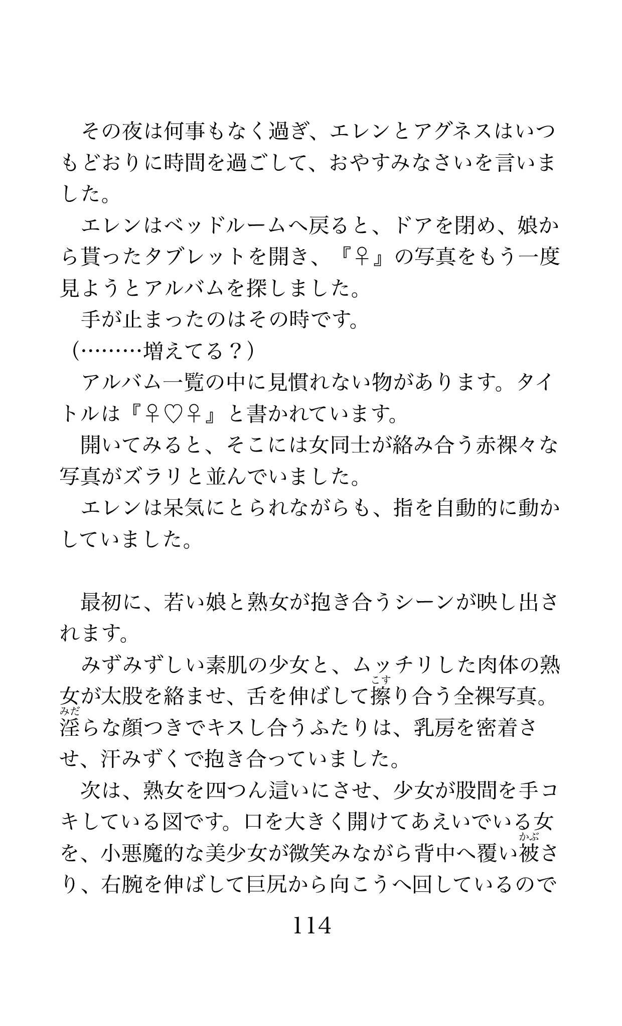 Page 114