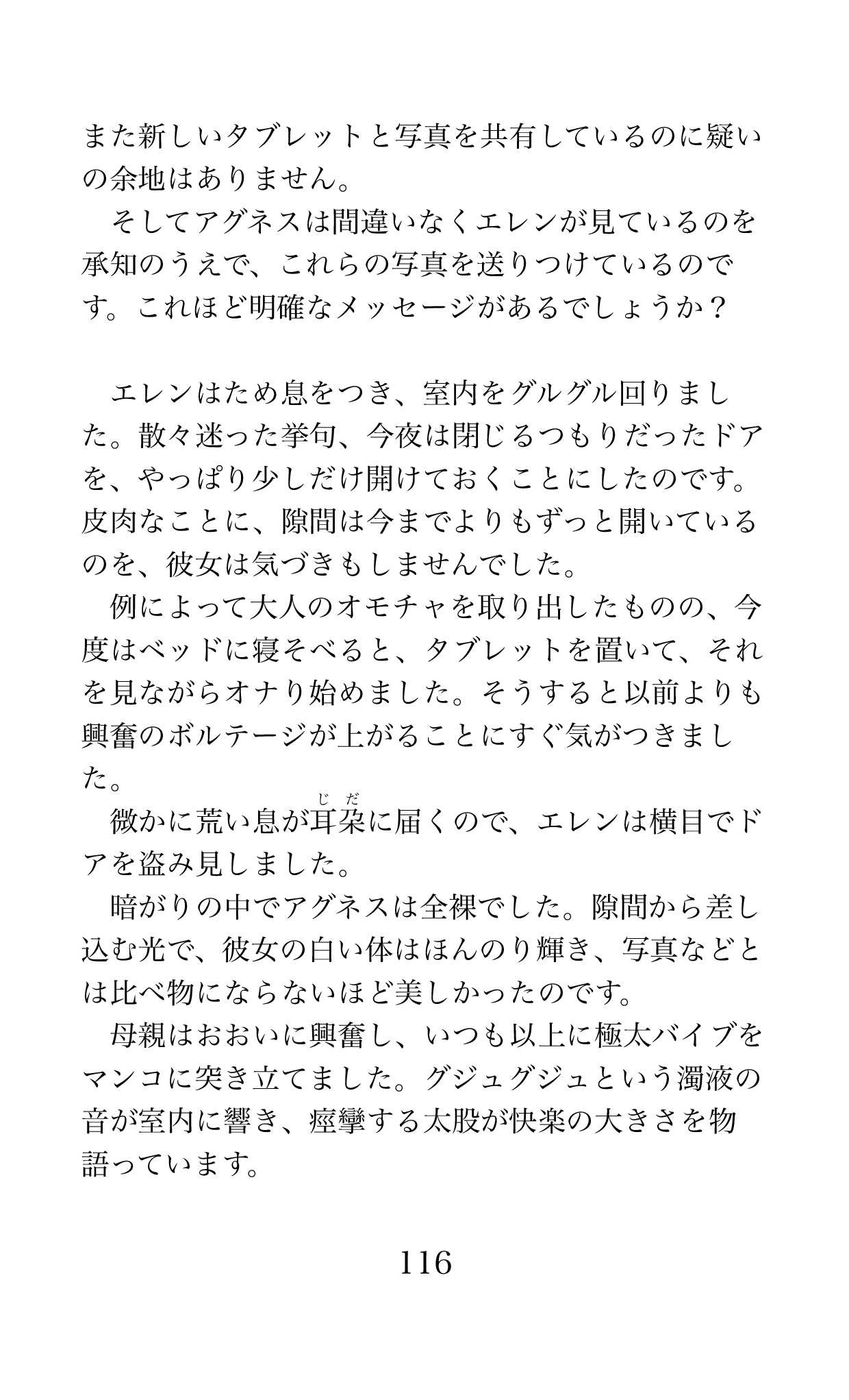 Page 116