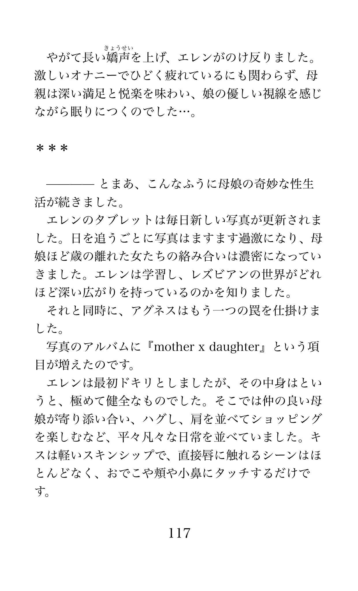 Page 117