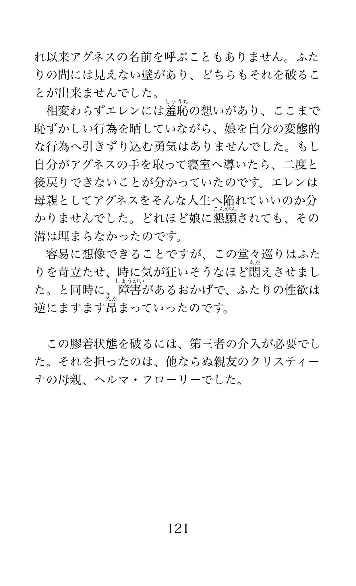 Page 121