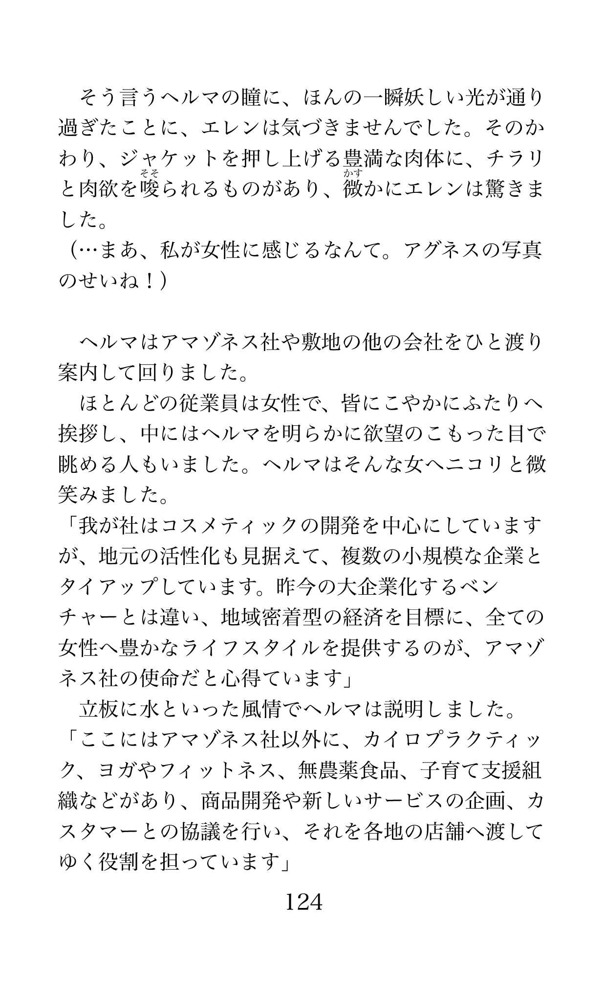 Page 124