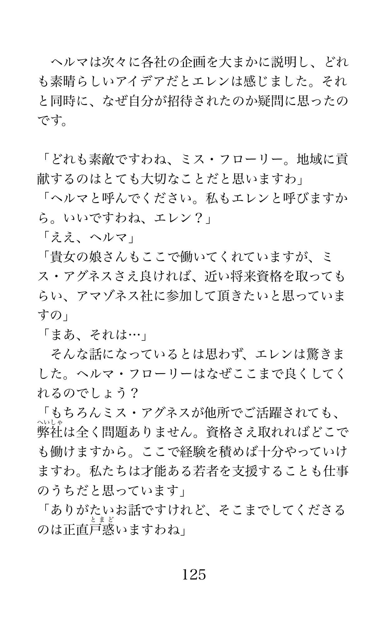Page 125