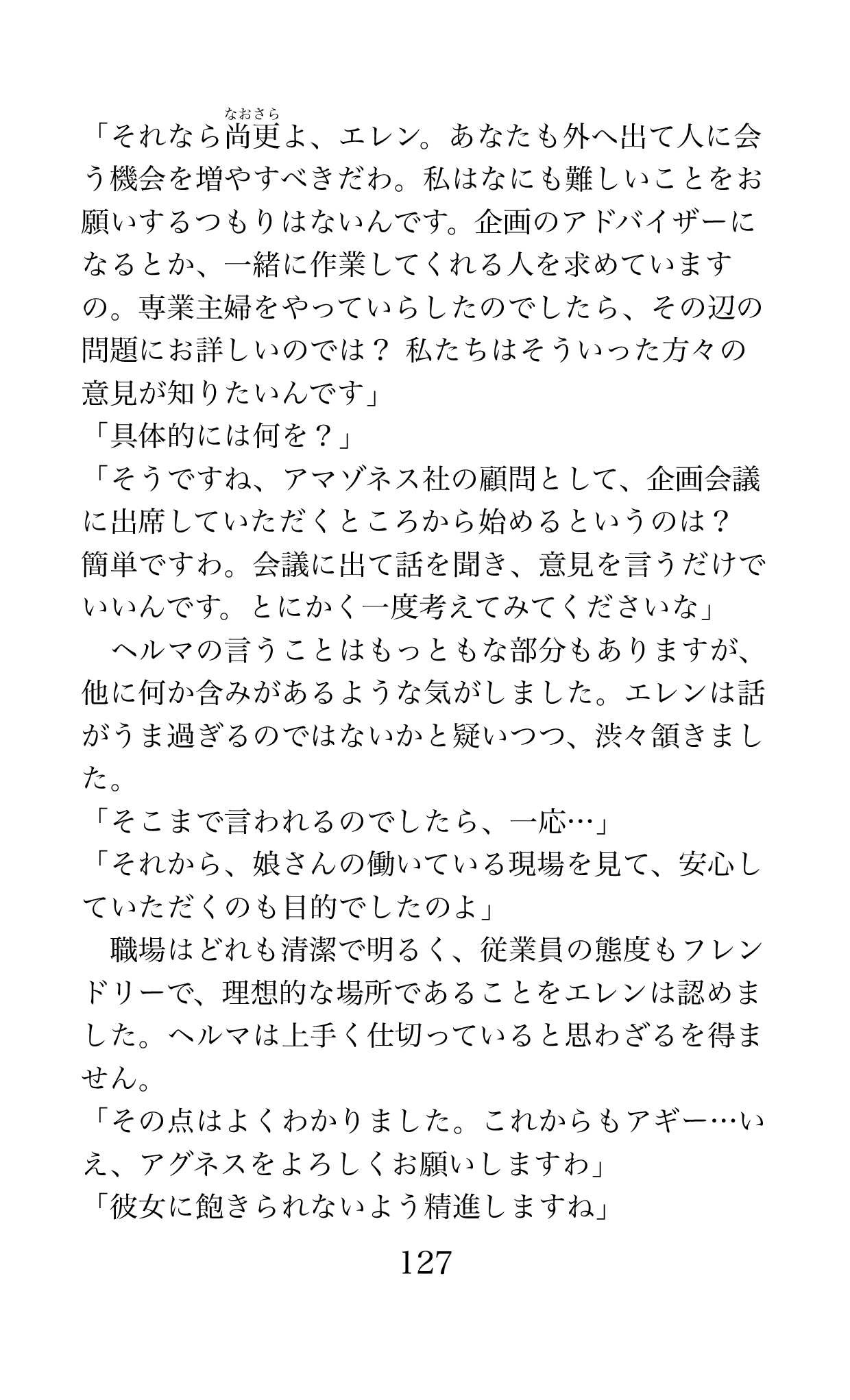 Page 127