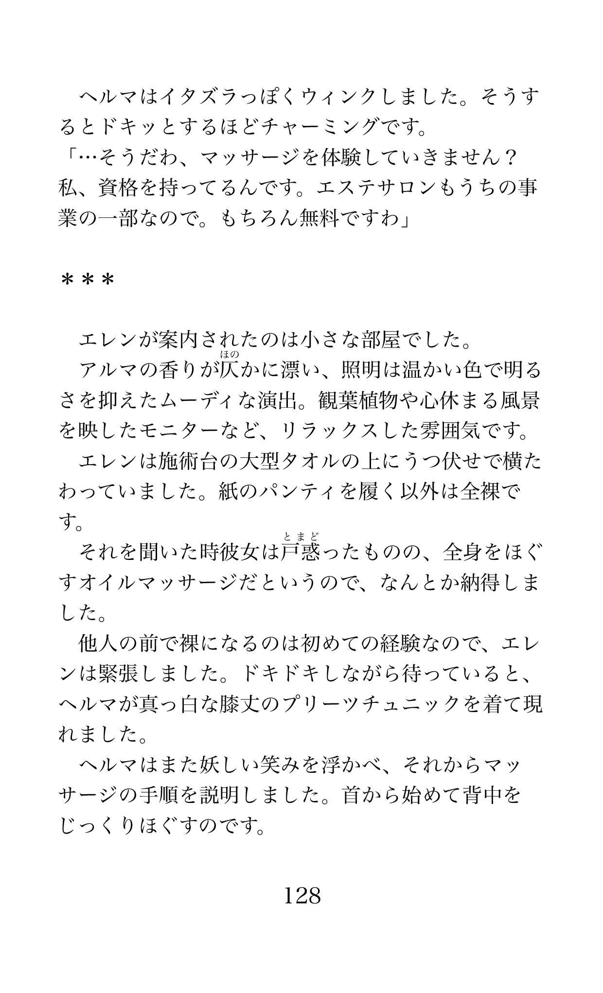 Page 128