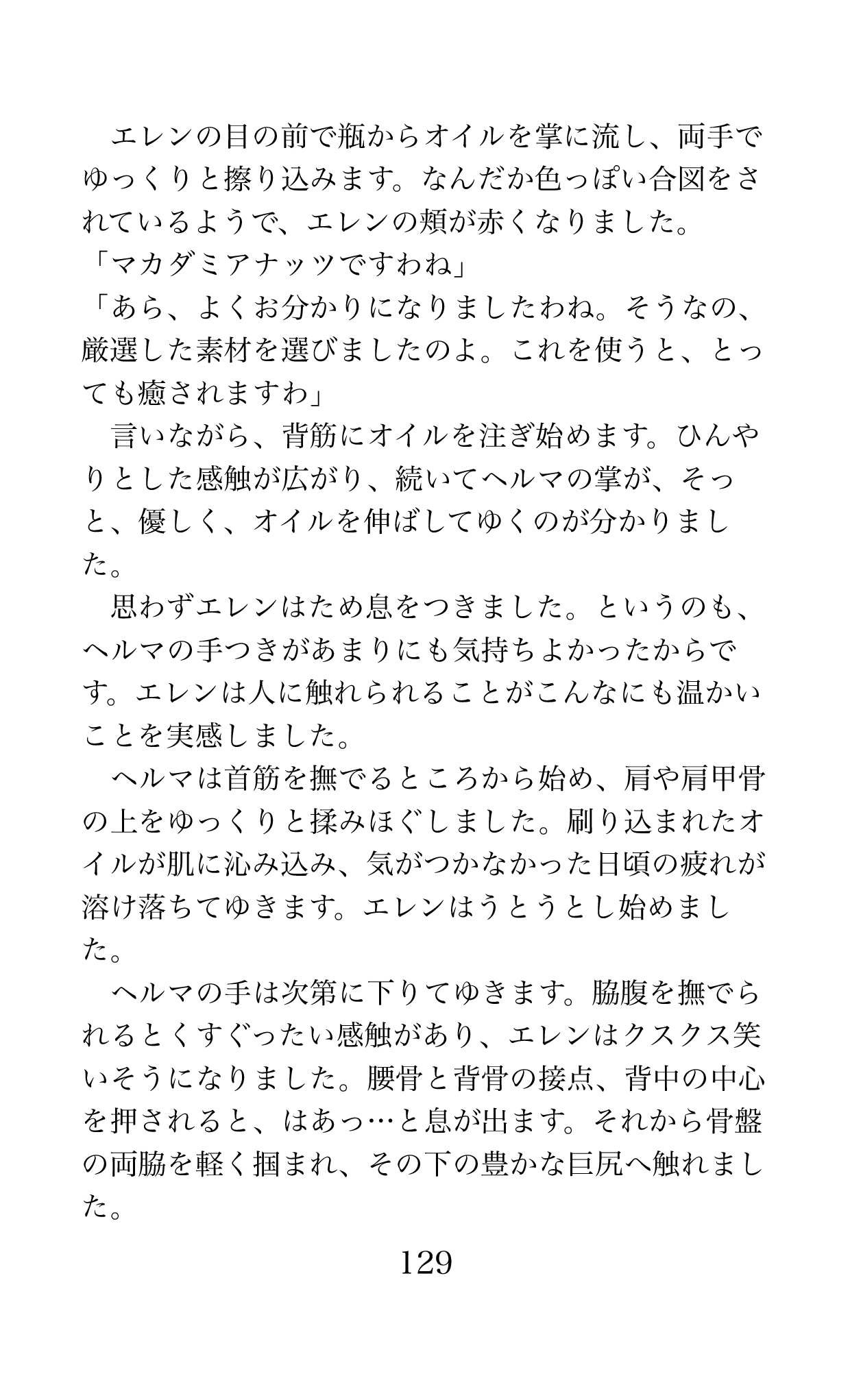 Page 129