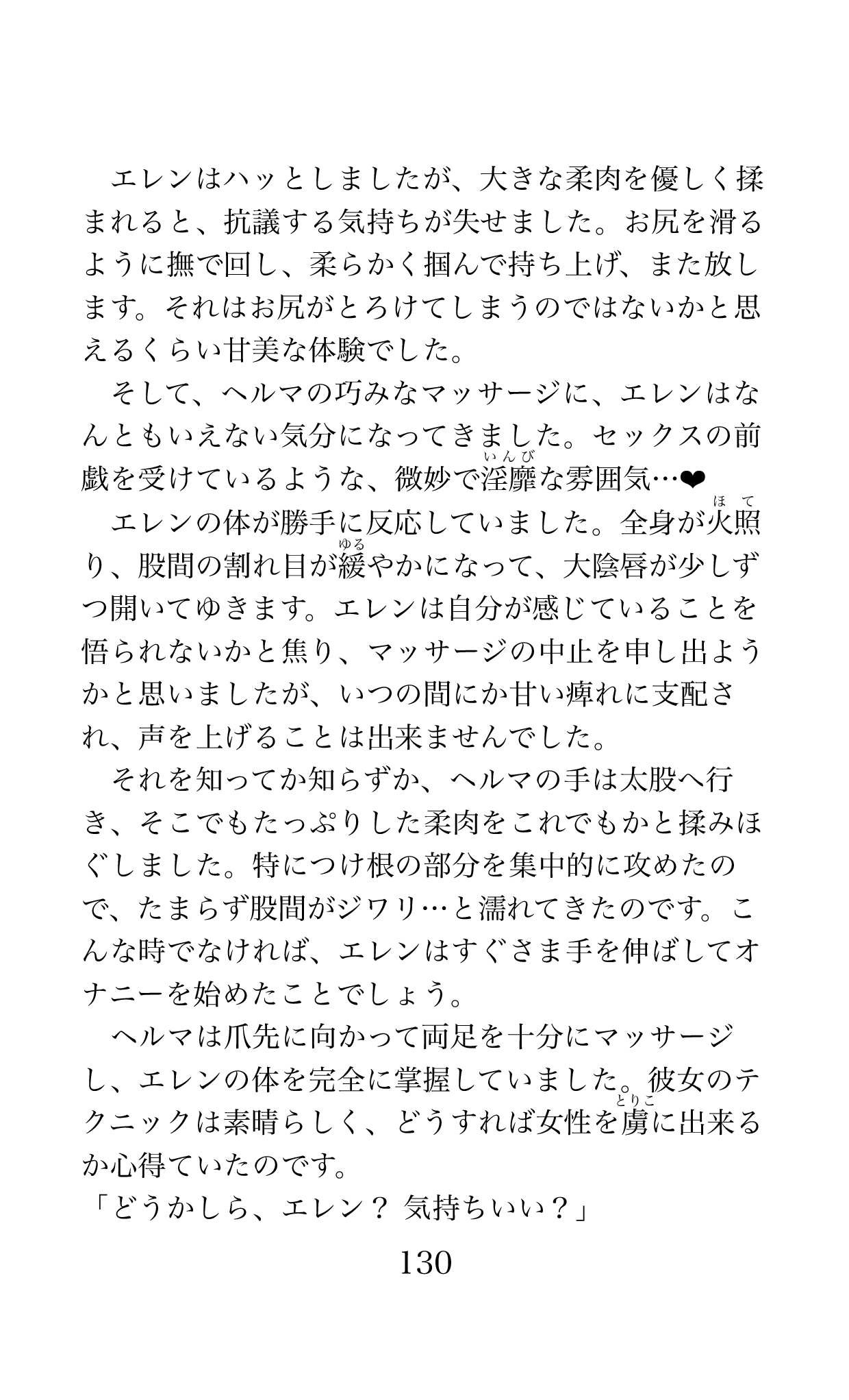 Page 130