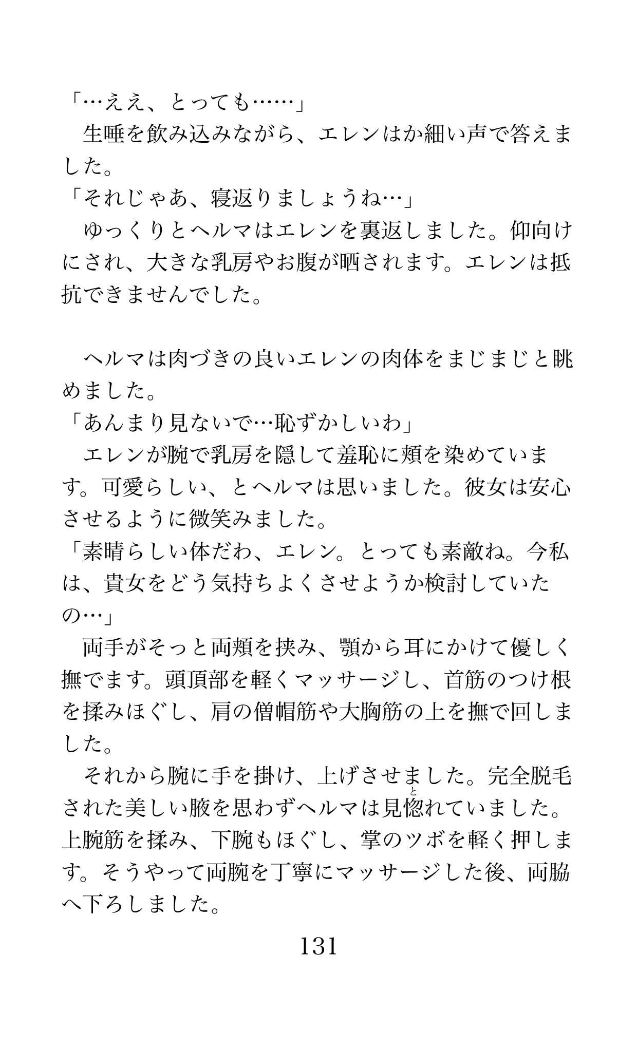 Page 131