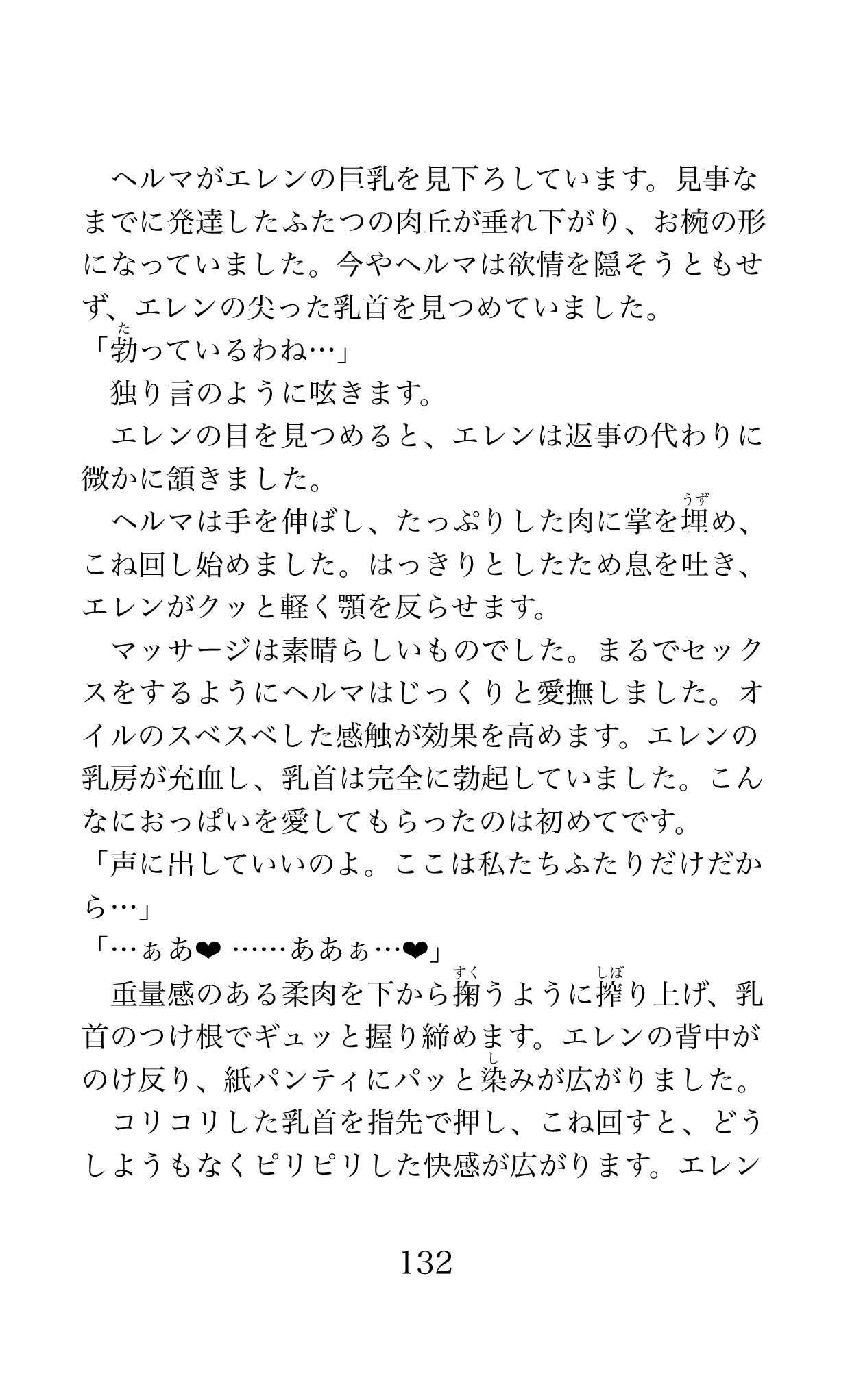 Page 132